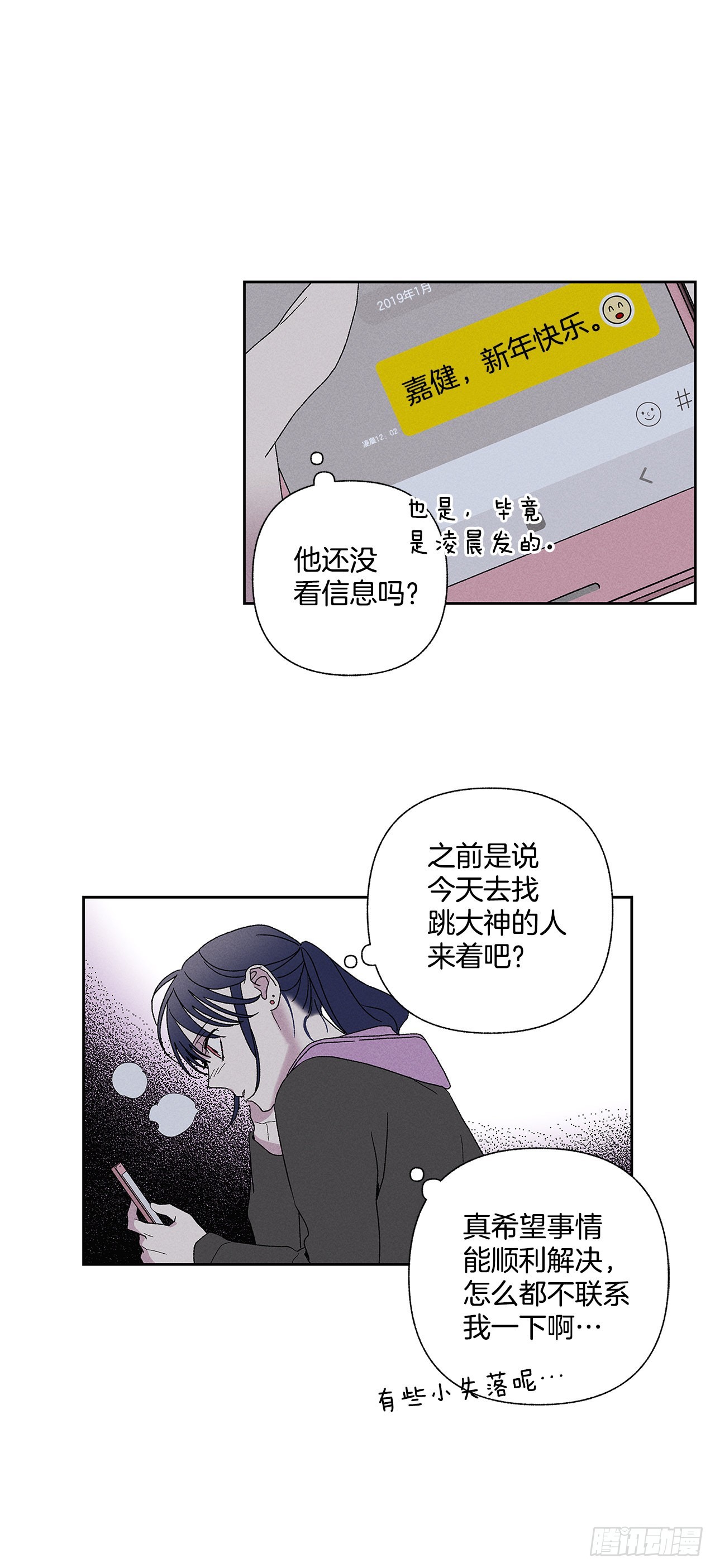 56.希望你能忘掉我-第56话