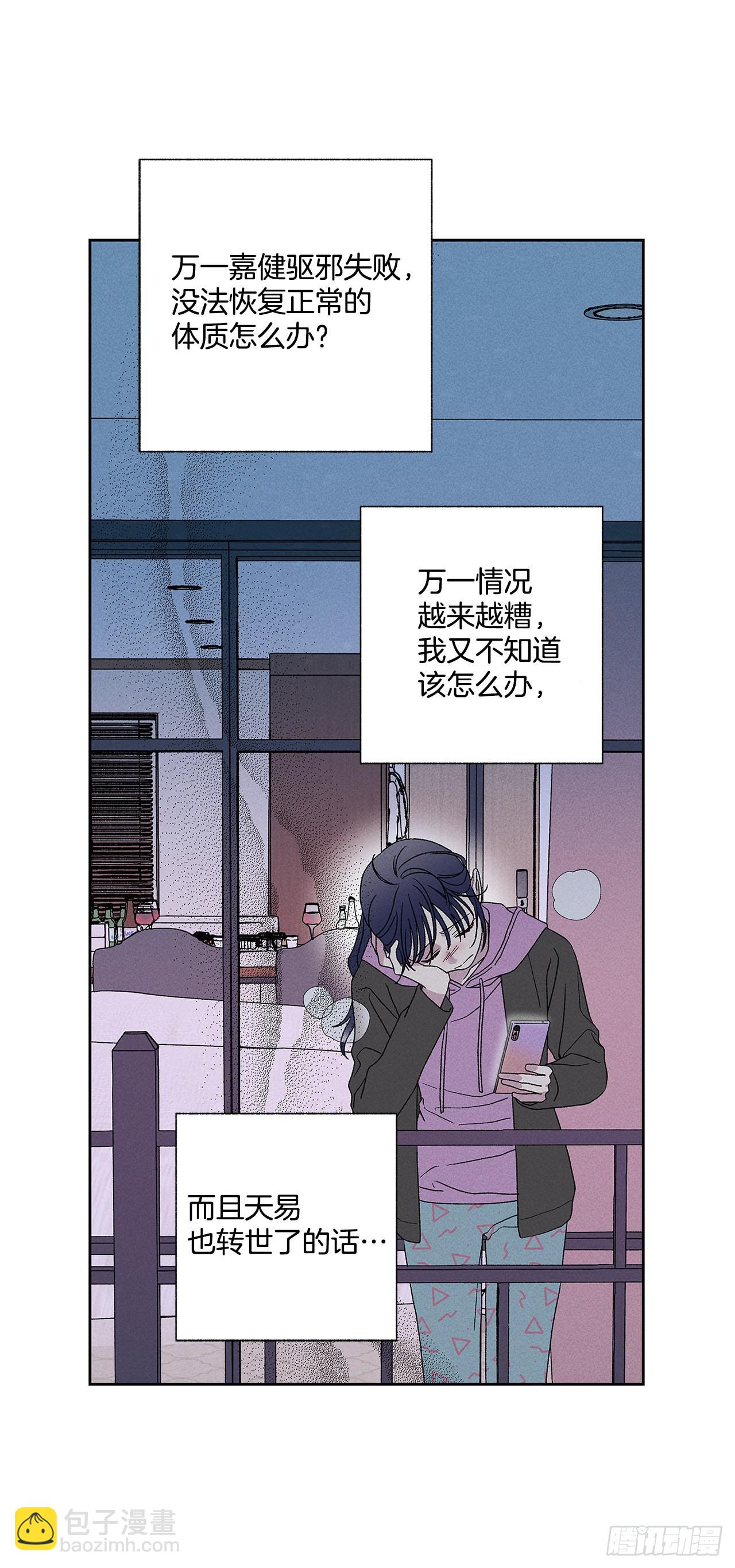 56.希望你能忘掉我-第56话