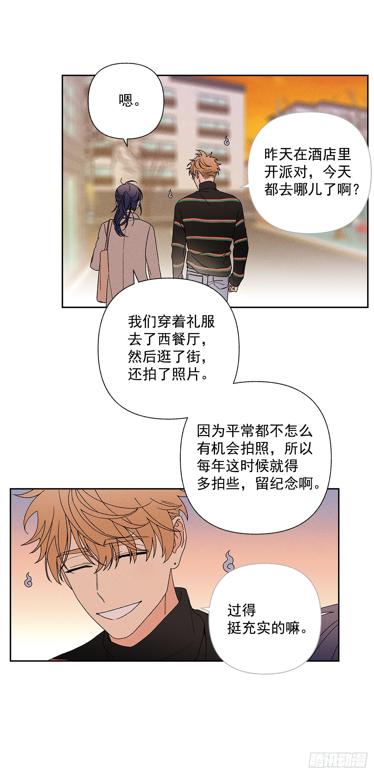 56.希望你能忘掉我-第56话