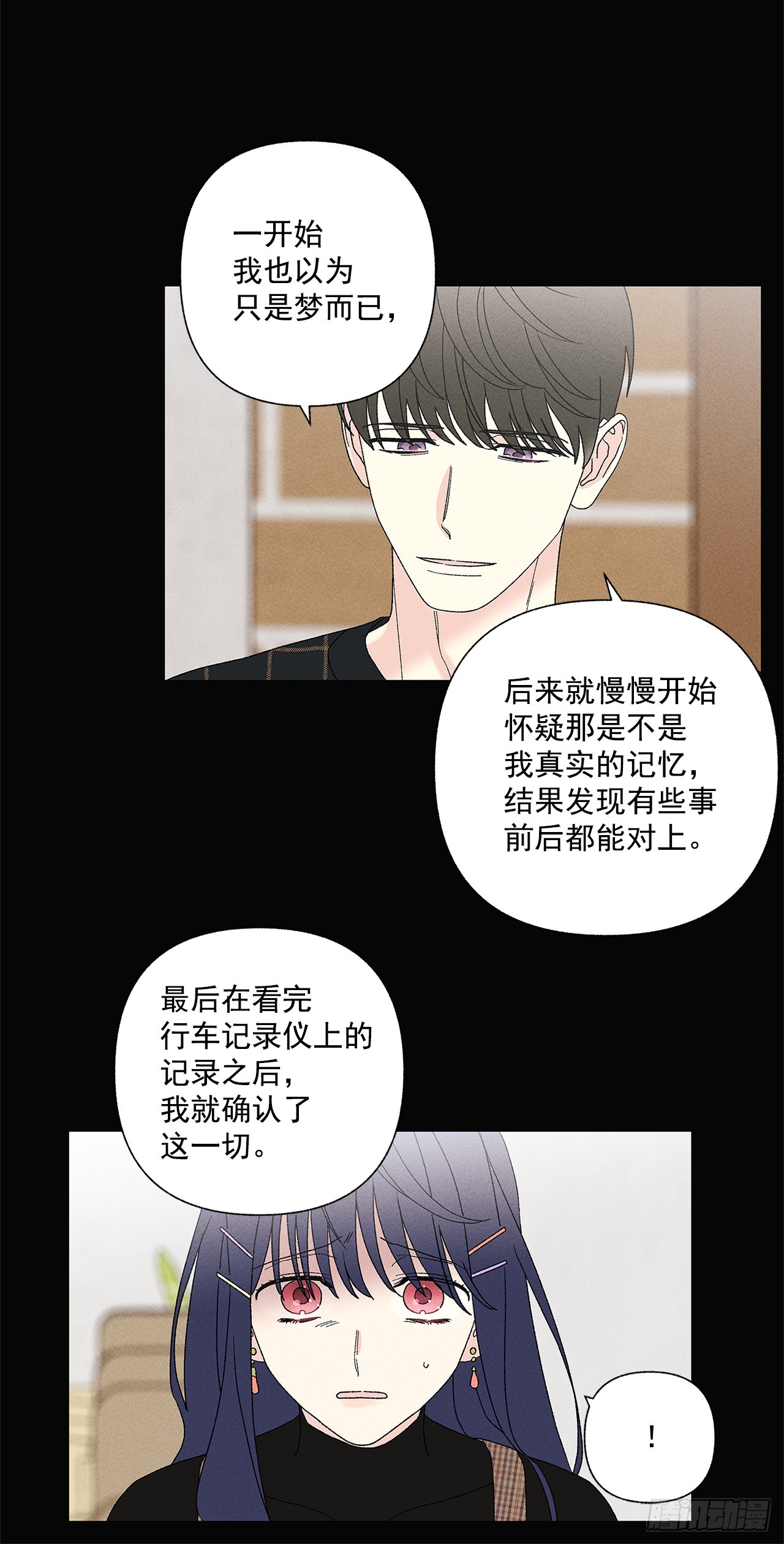 58.我已经习惯了-第58话