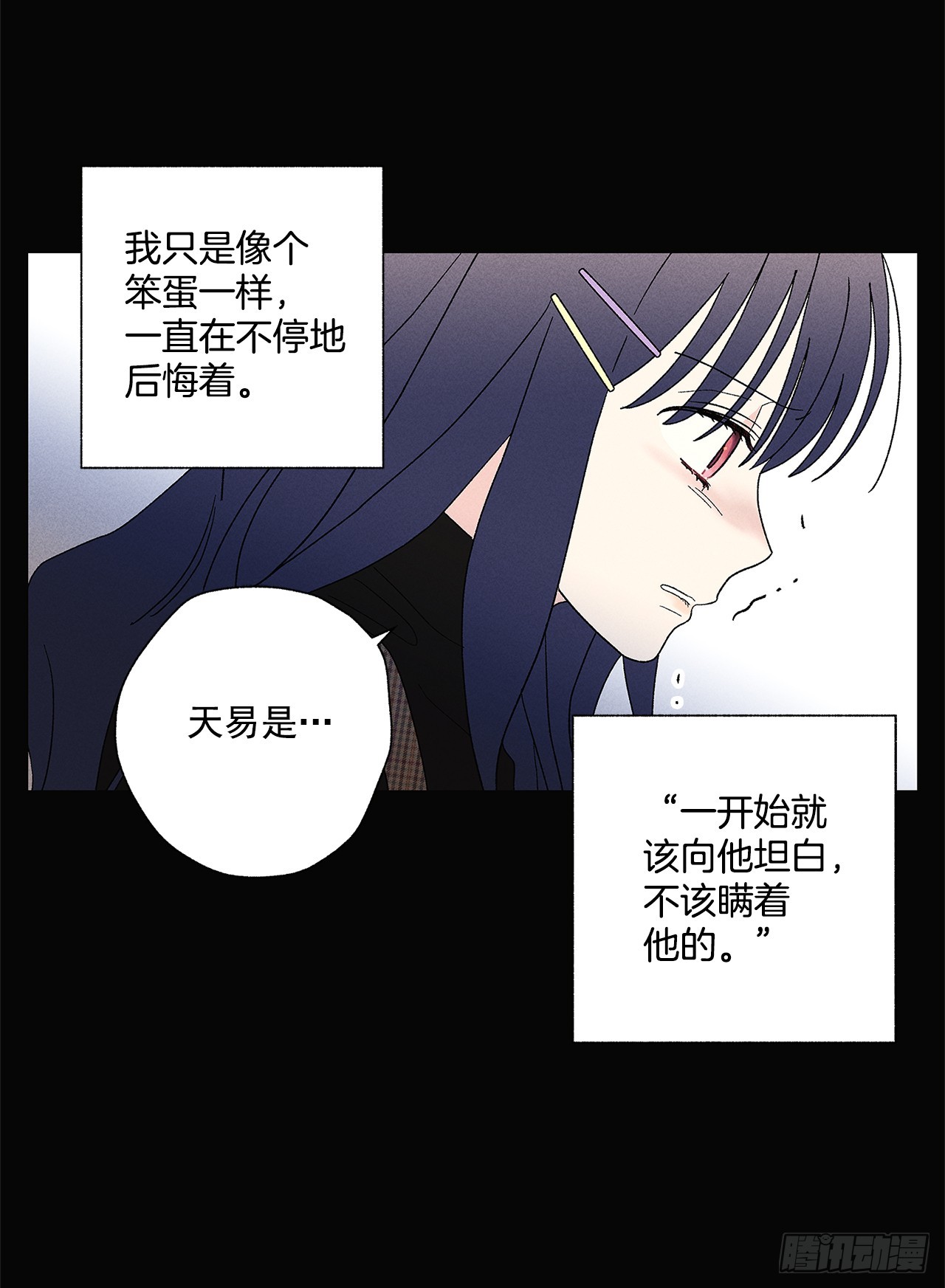 58.我已经习惯了-第58话