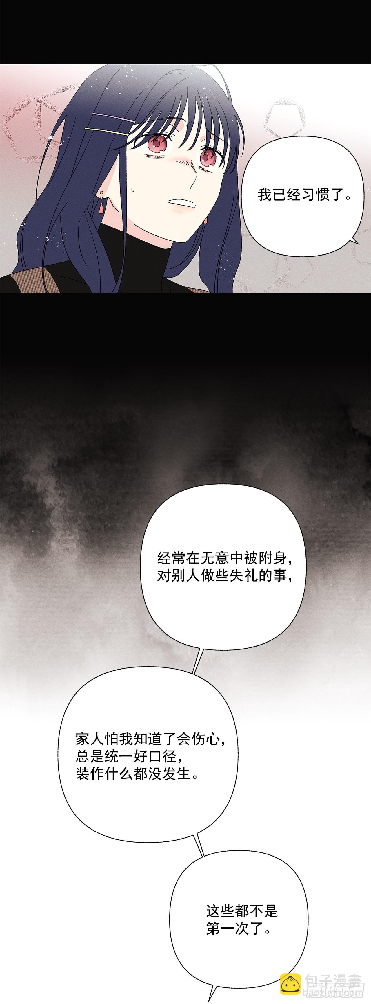 58.我已经习惯了-第58话