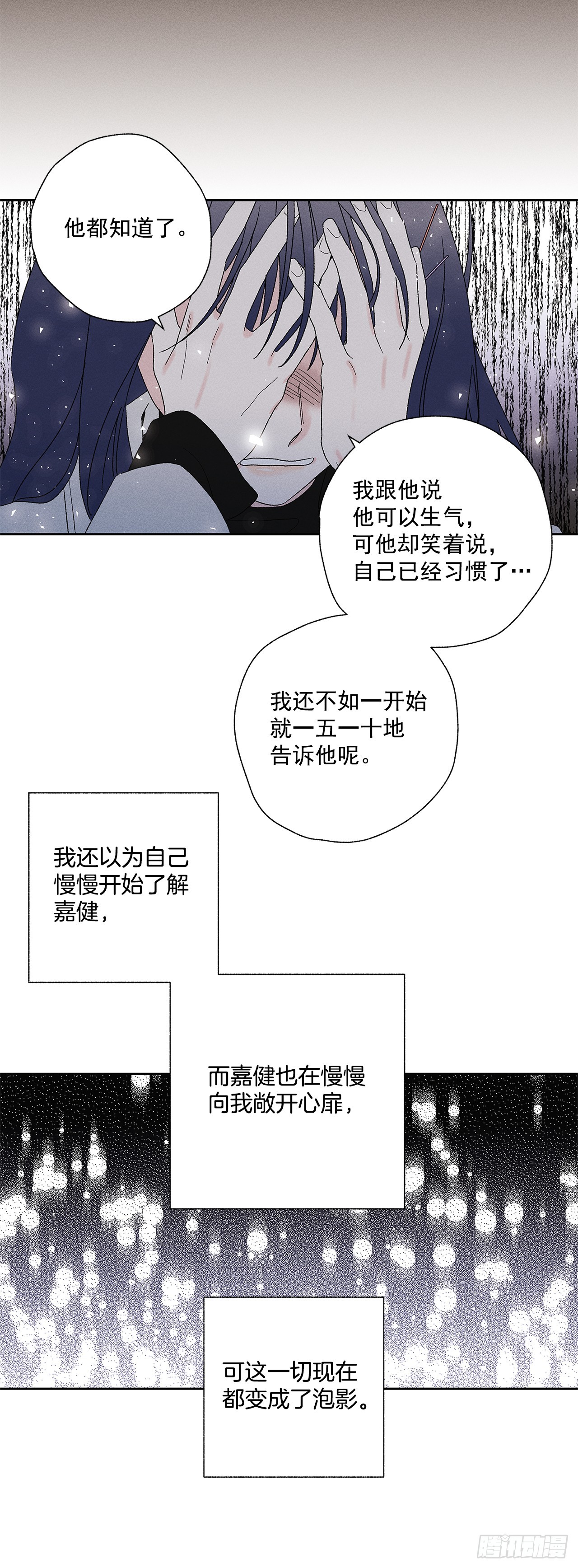 58.我已经习惯了-第58话