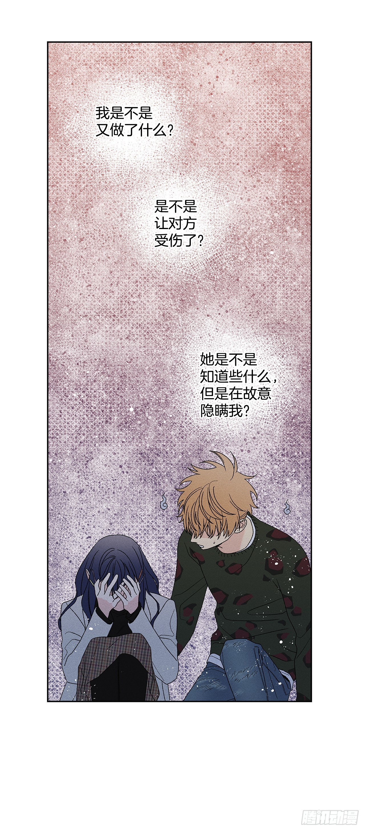 58.我已经习惯了-第58话