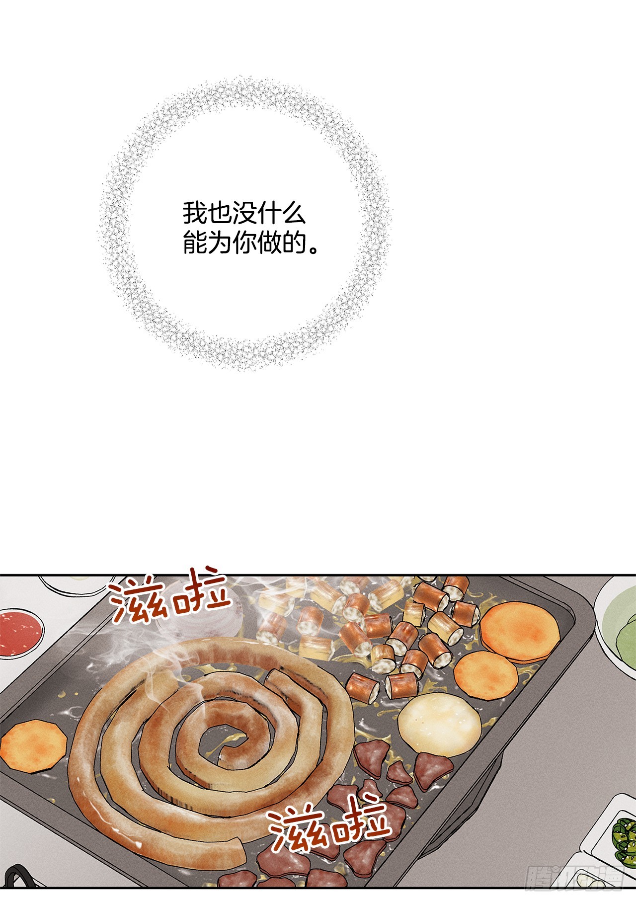 58.我已经习惯了-第58话