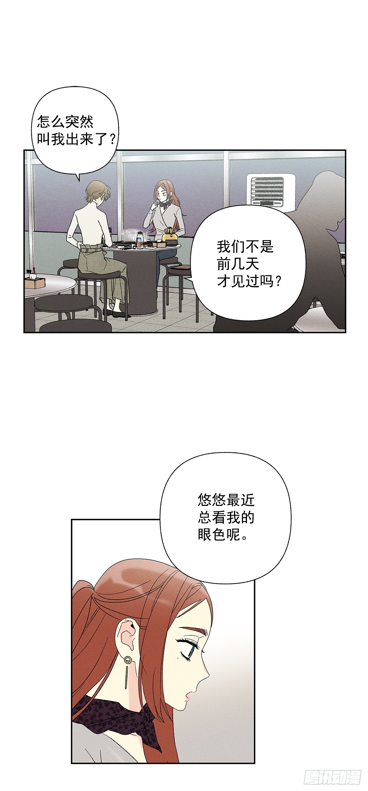 58.我已经习惯了-第58话