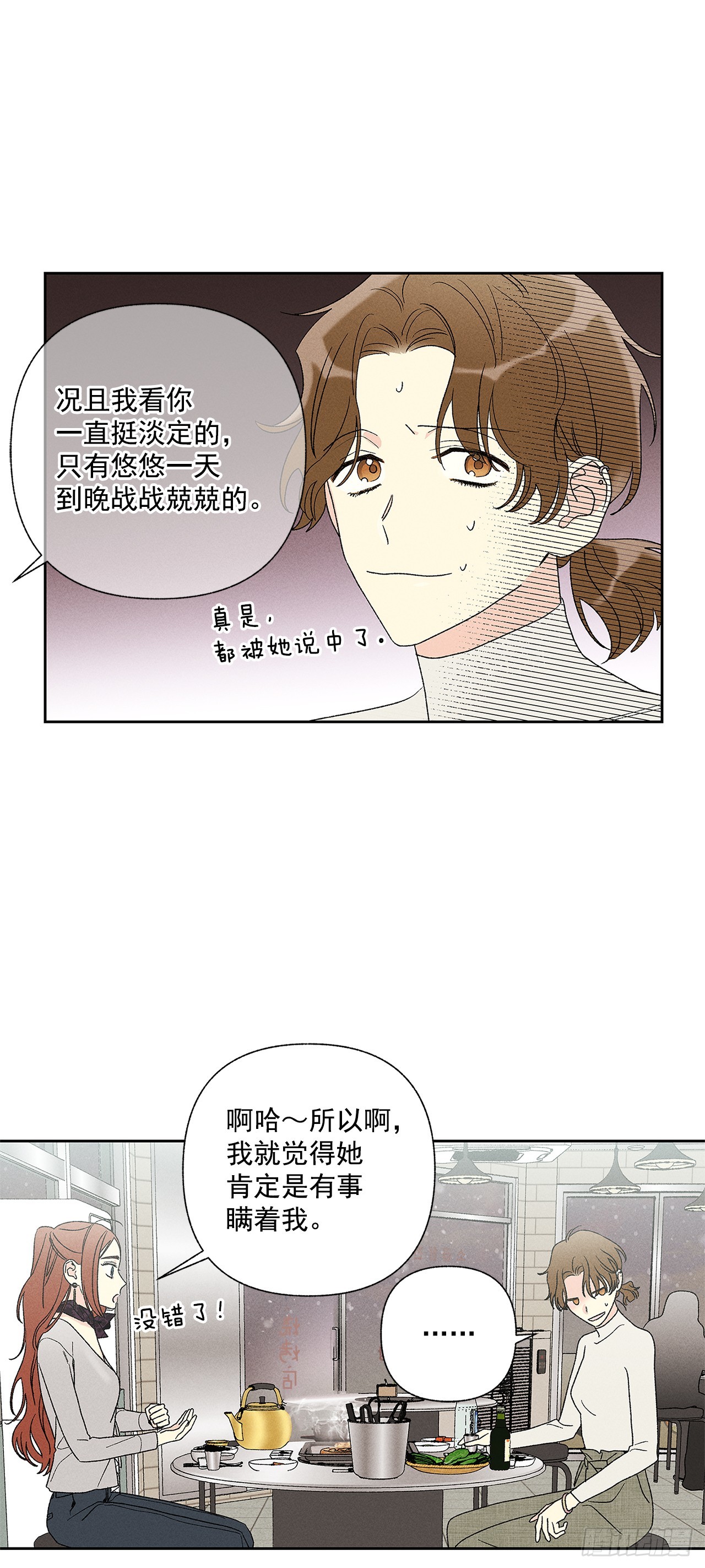58.我已经习惯了-第58话