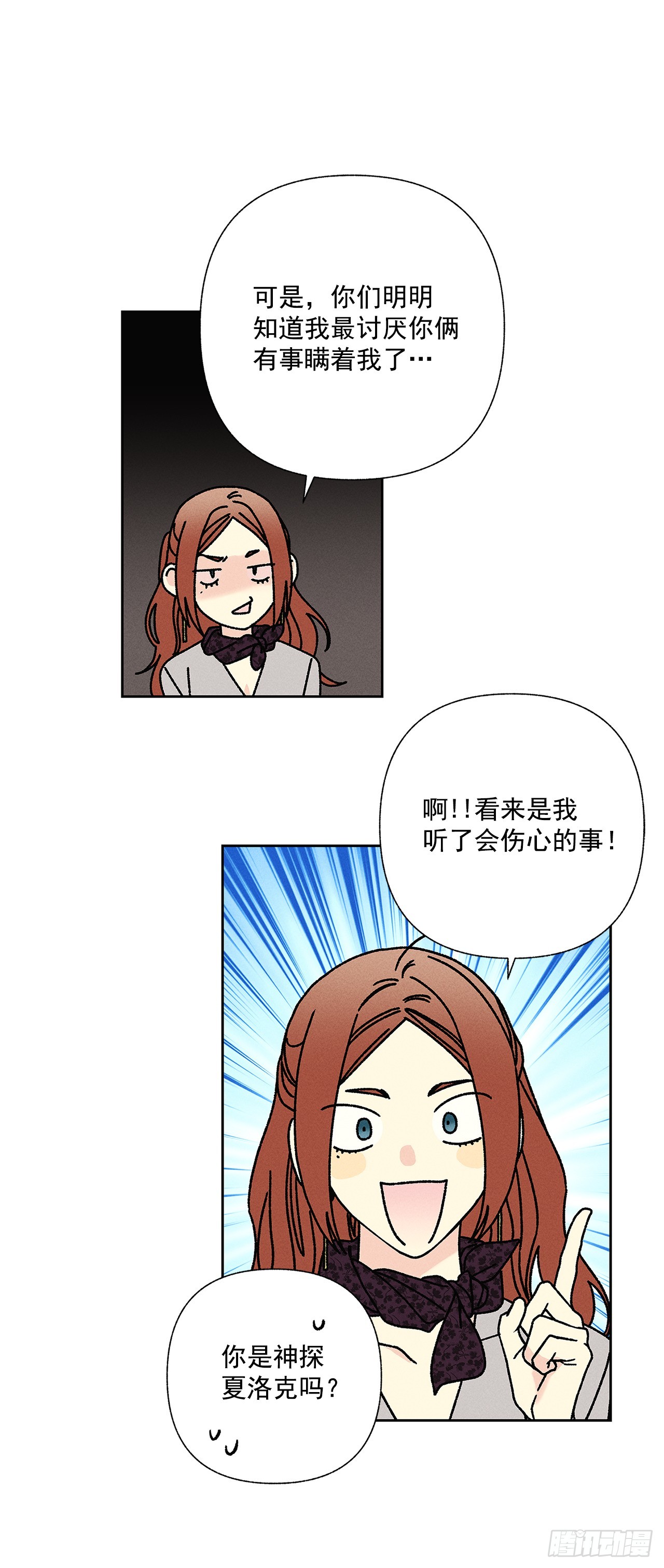 58.我已经习惯了-第58话