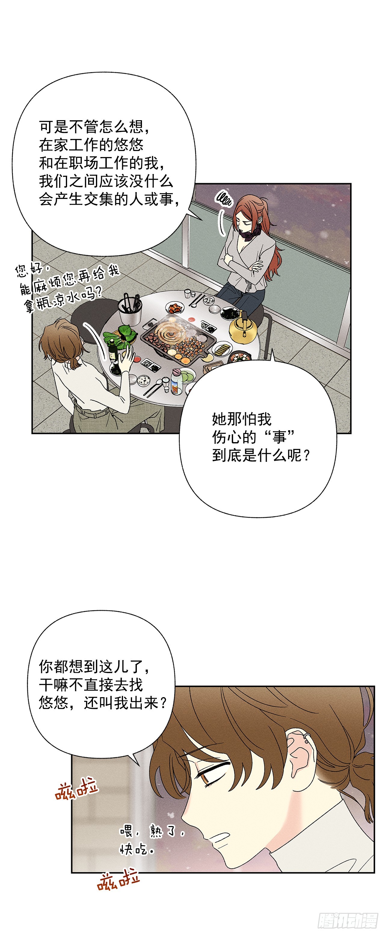 58.我已经习惯了-第58话