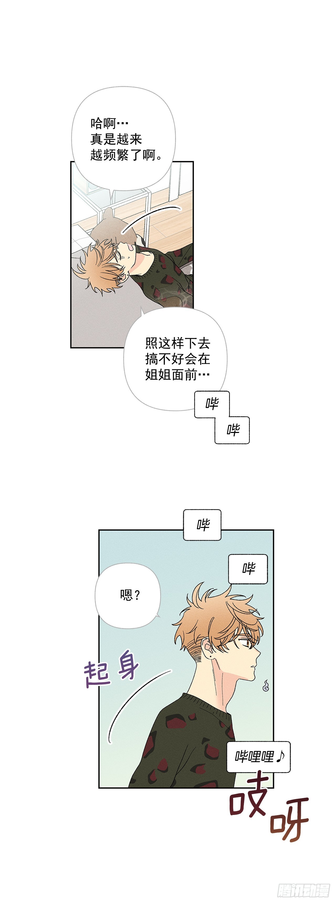 58.我已经习惯了-第58话