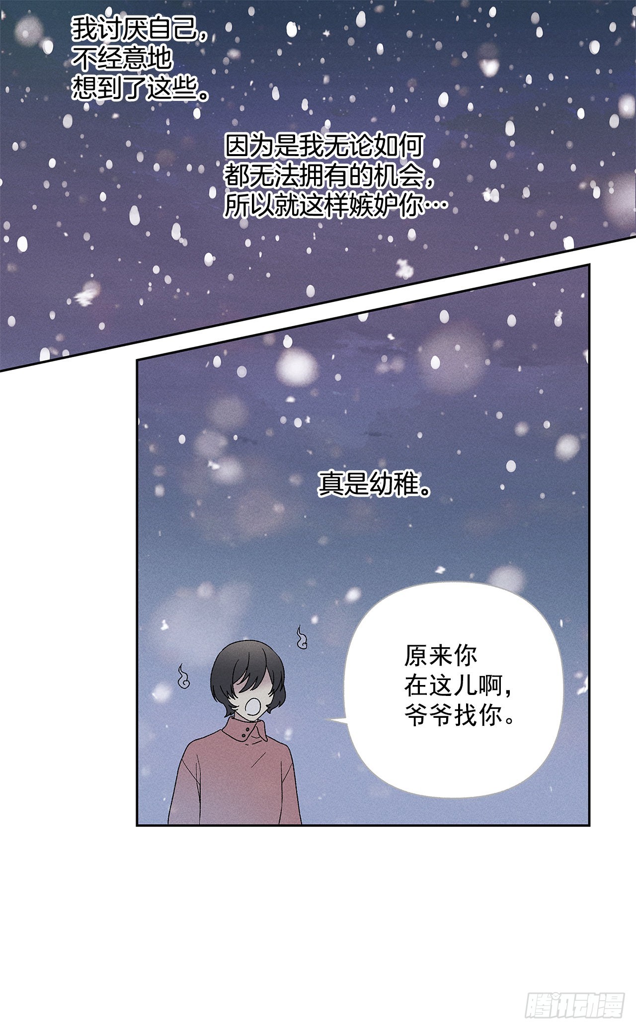 60.就这么大概过去不行吗？-第60话