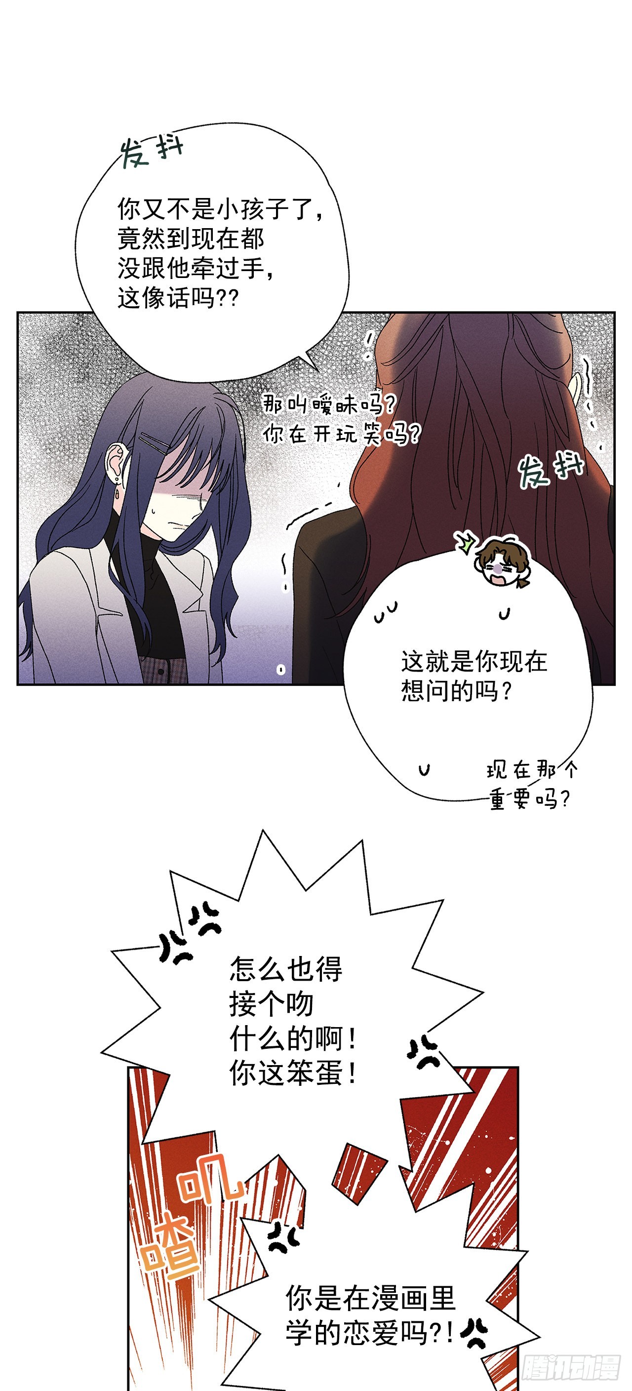 60.就这么大概过去不行吗？-第60话
