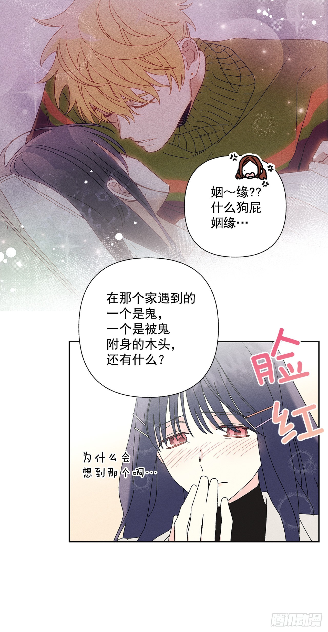 60.就这么大概过去不行吗？-第60话