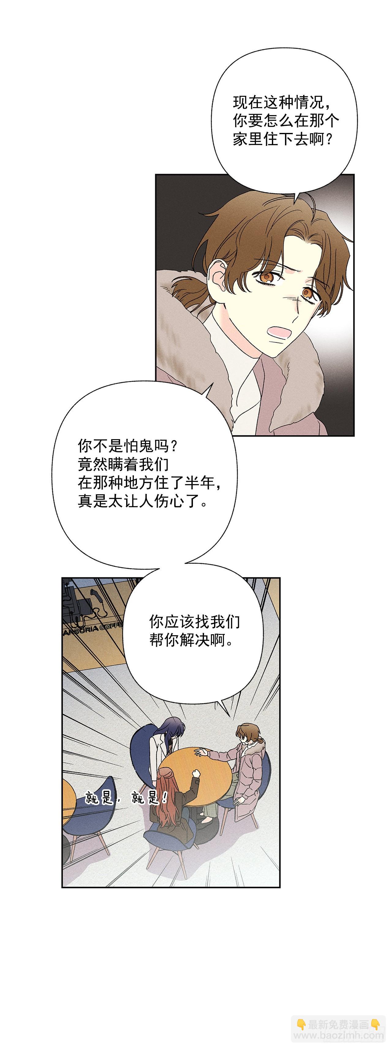 60.就这么大概过去不行吗？-第60话
