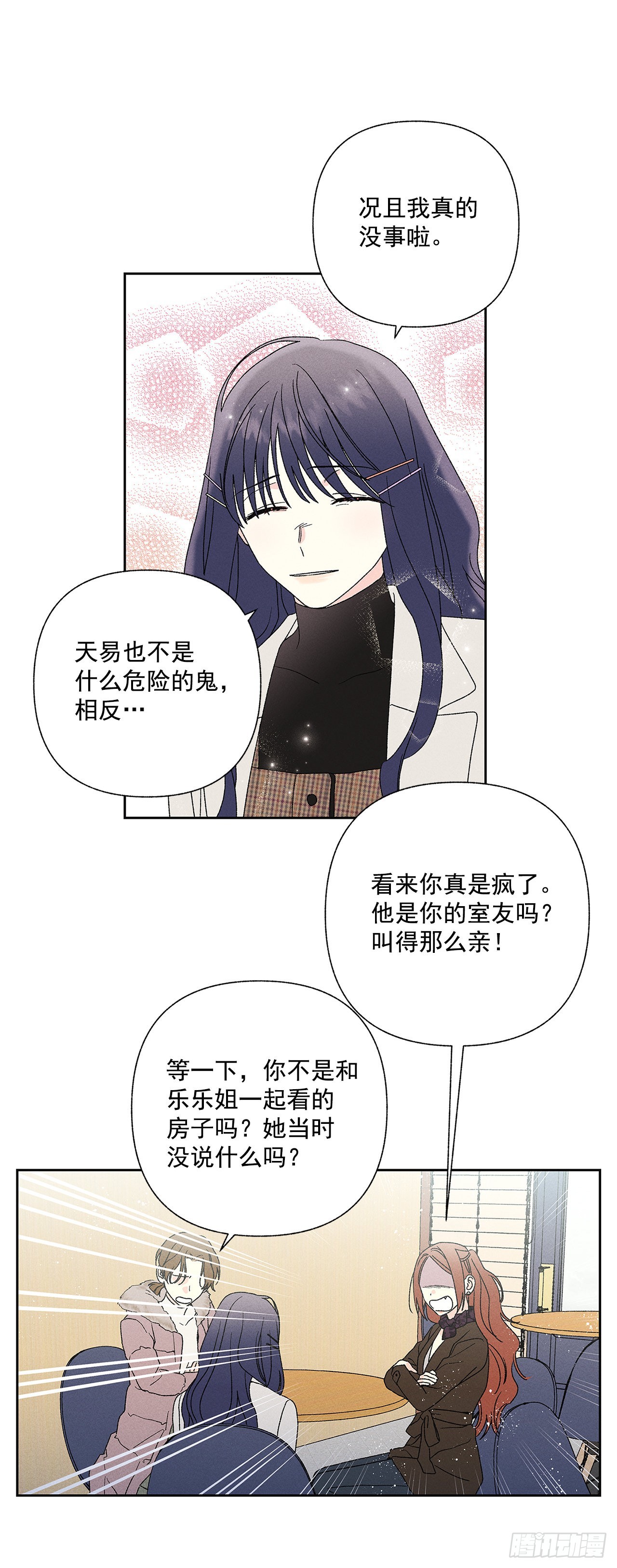 60.就这么大概过去不行吗？-第60话