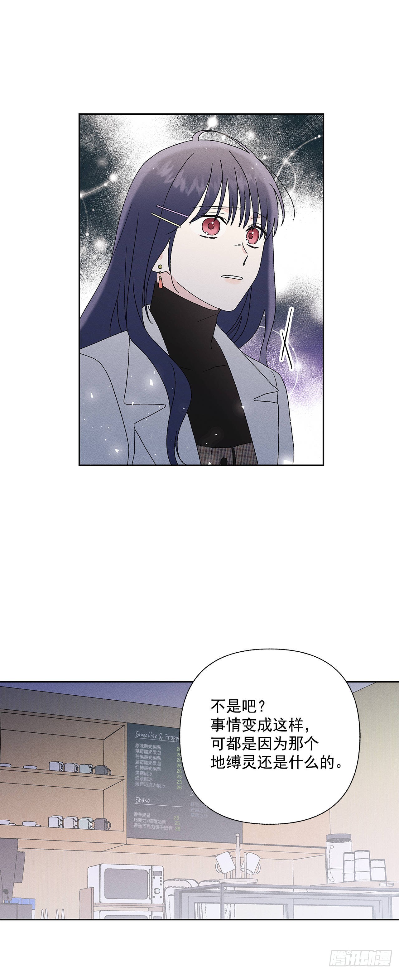60.就这么大概过去不行吗？-第60话