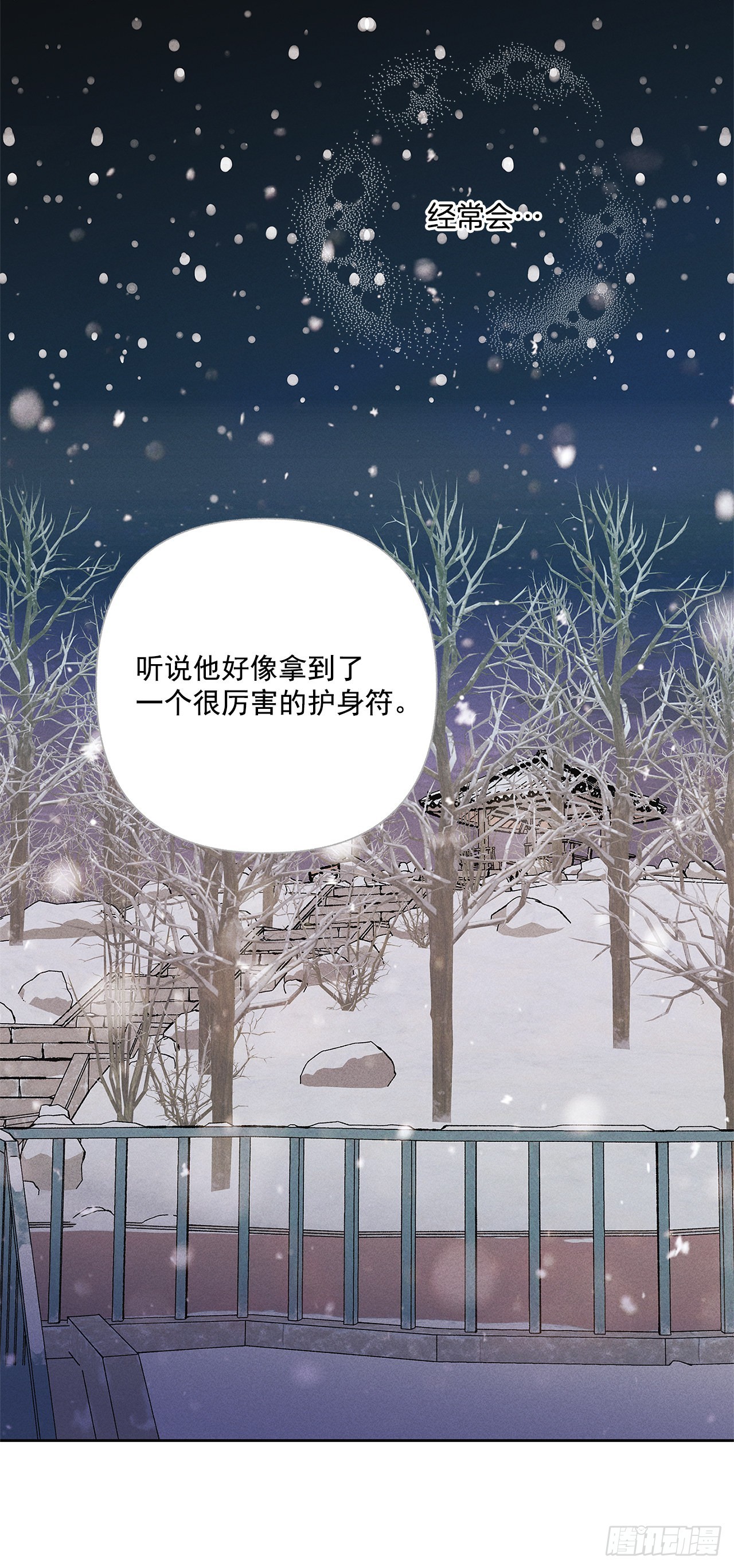 60.就这么大概过去不行吗？-第60话