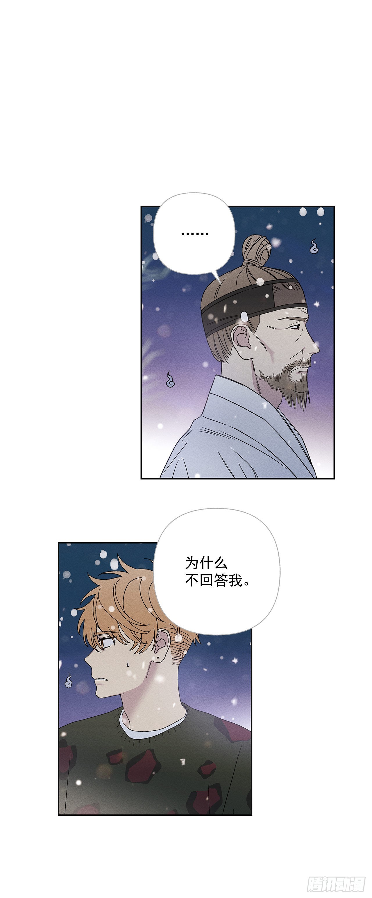 60.就这么大概过去不行吗？-第60话