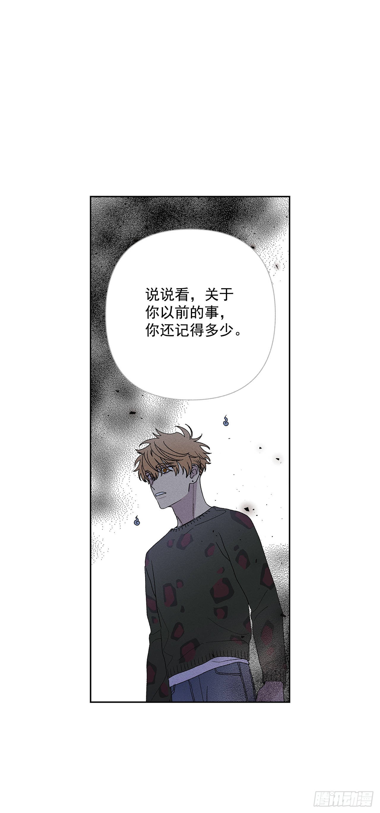 60.就这么大概过去不行吗？-第60话