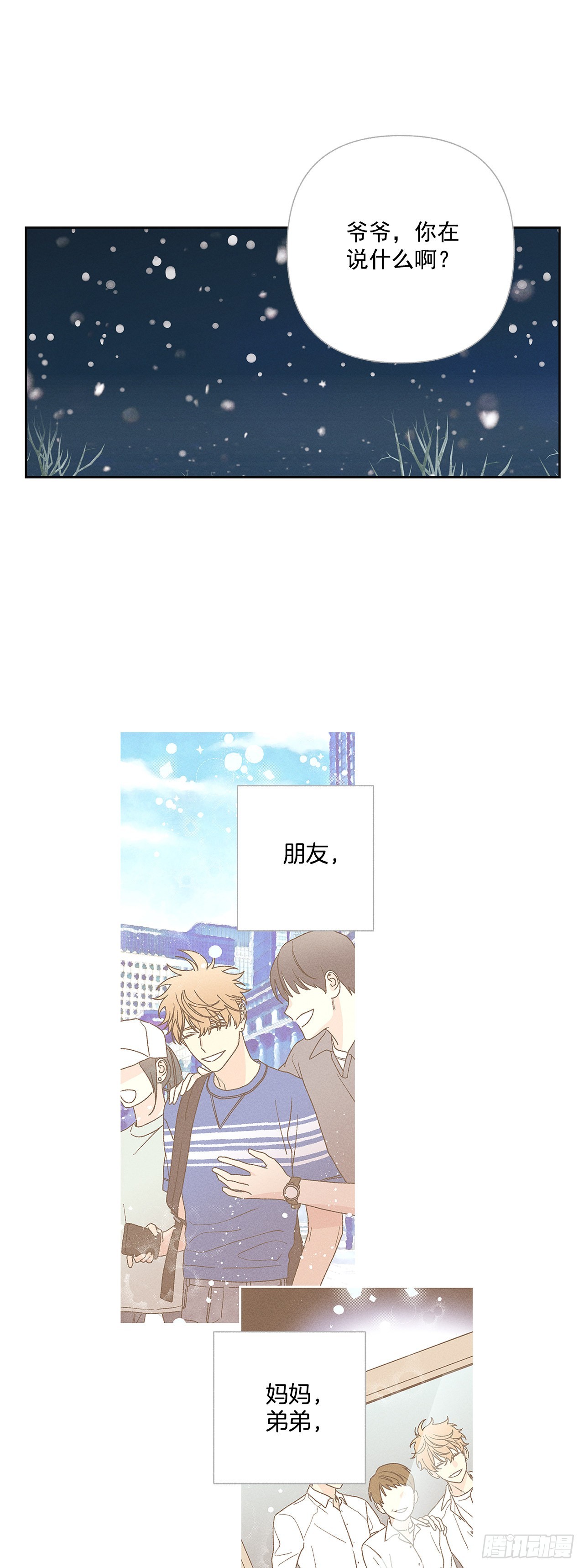 60.就这么大概过去不行吗？-第60话