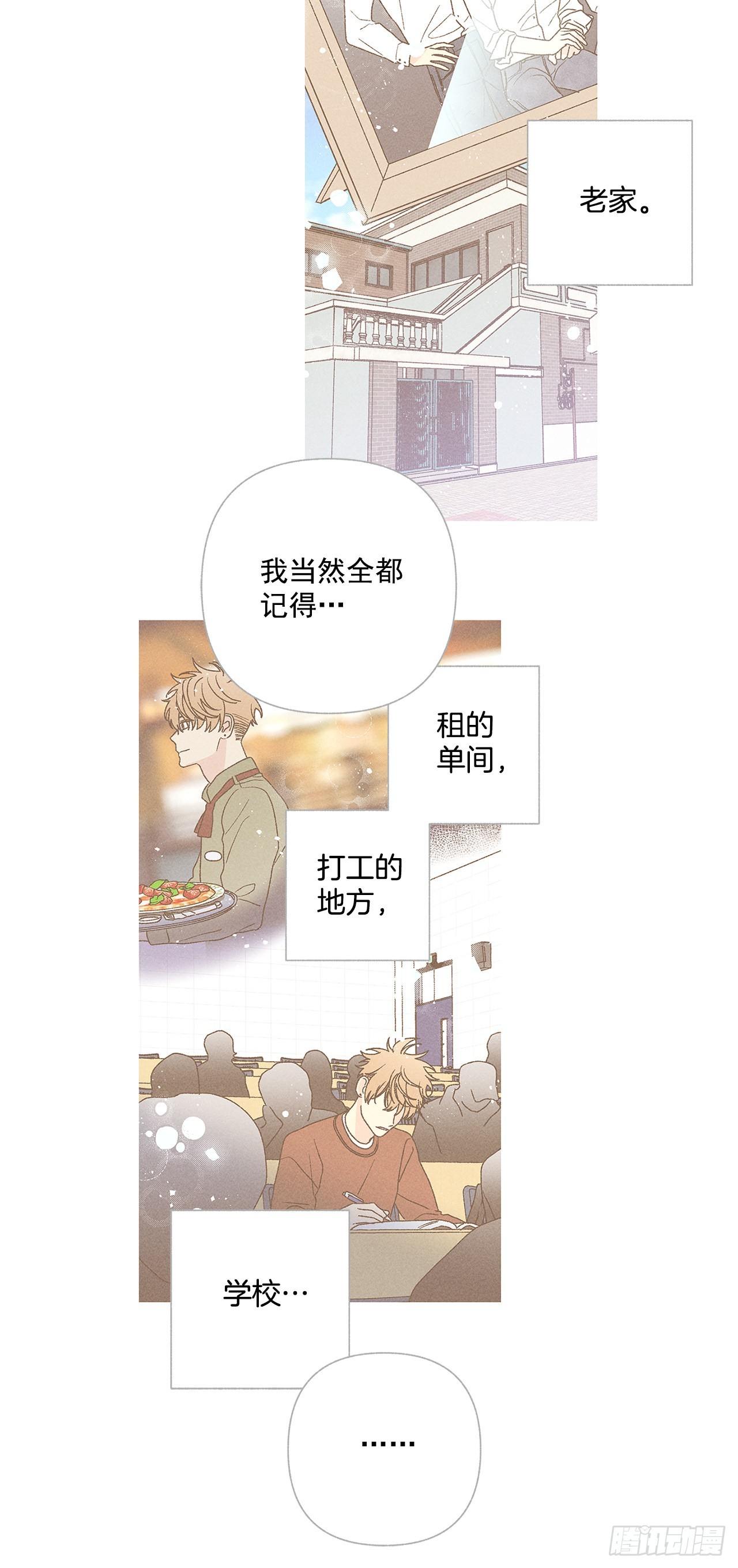 60.就这么大概过去不行吗？-第60话