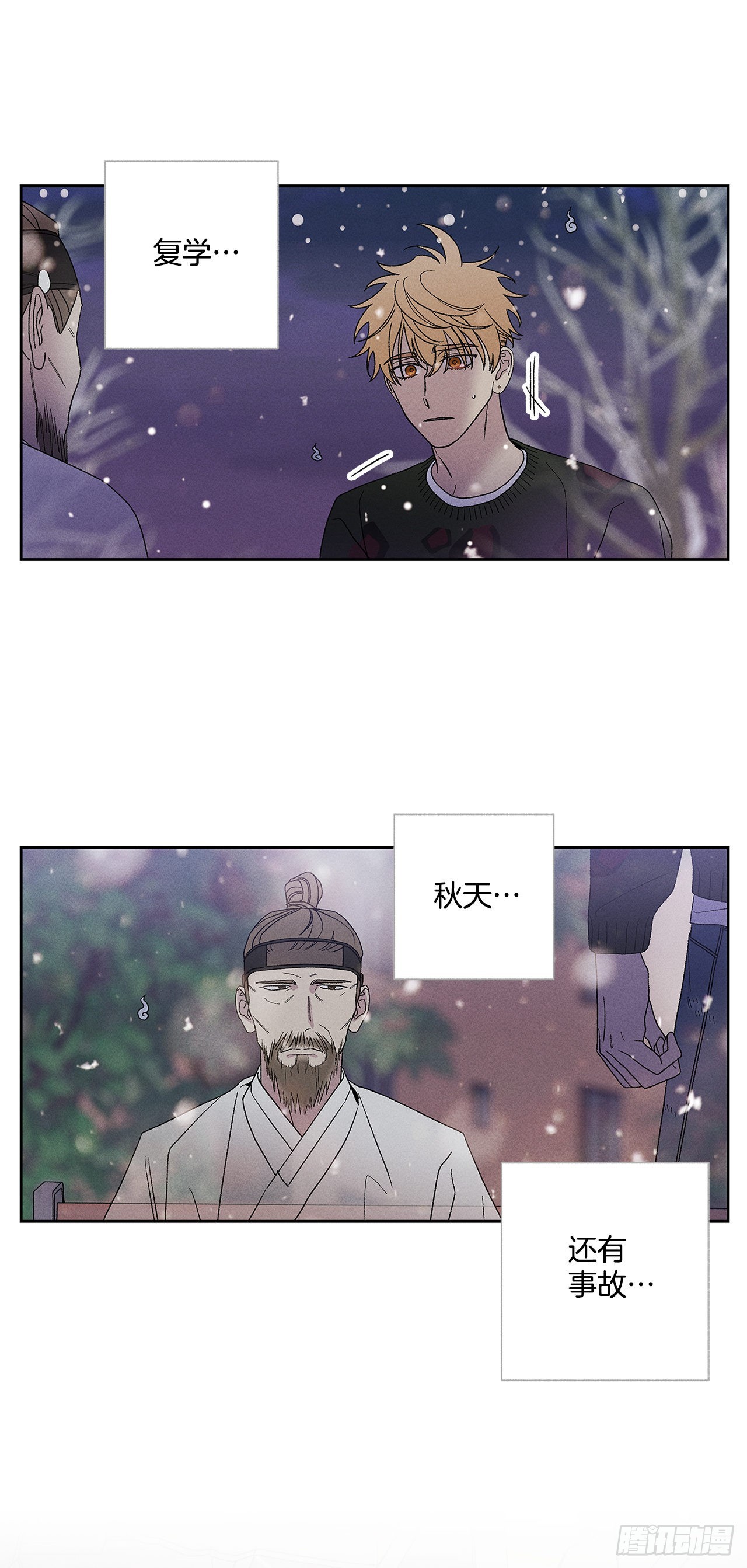 60.就这么大概过去不行吗？-第60话