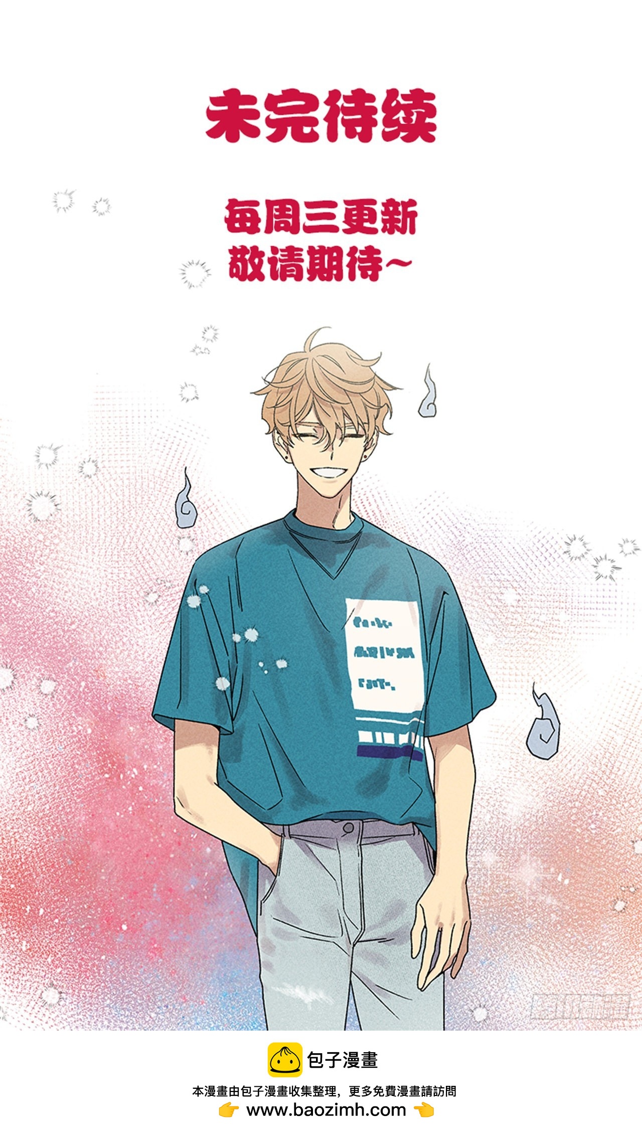 60.就这么大概过去不行吗？-第60话