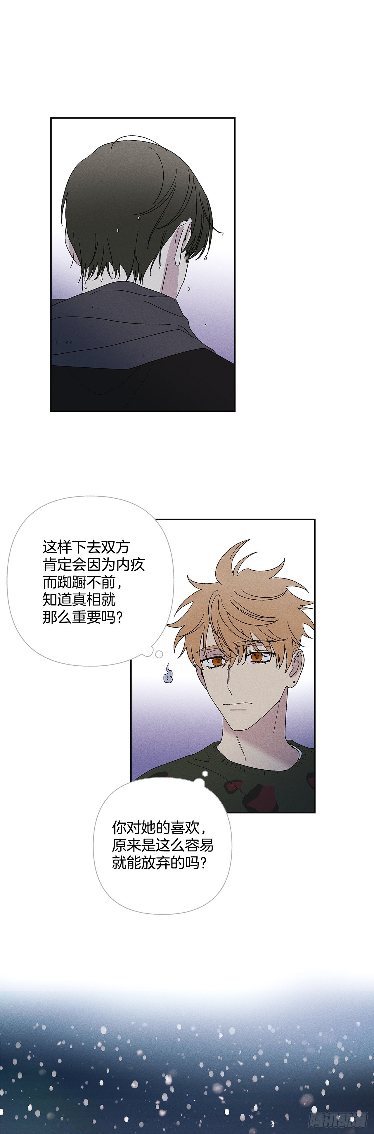 60.就这么大概过去不行吗？-第60话