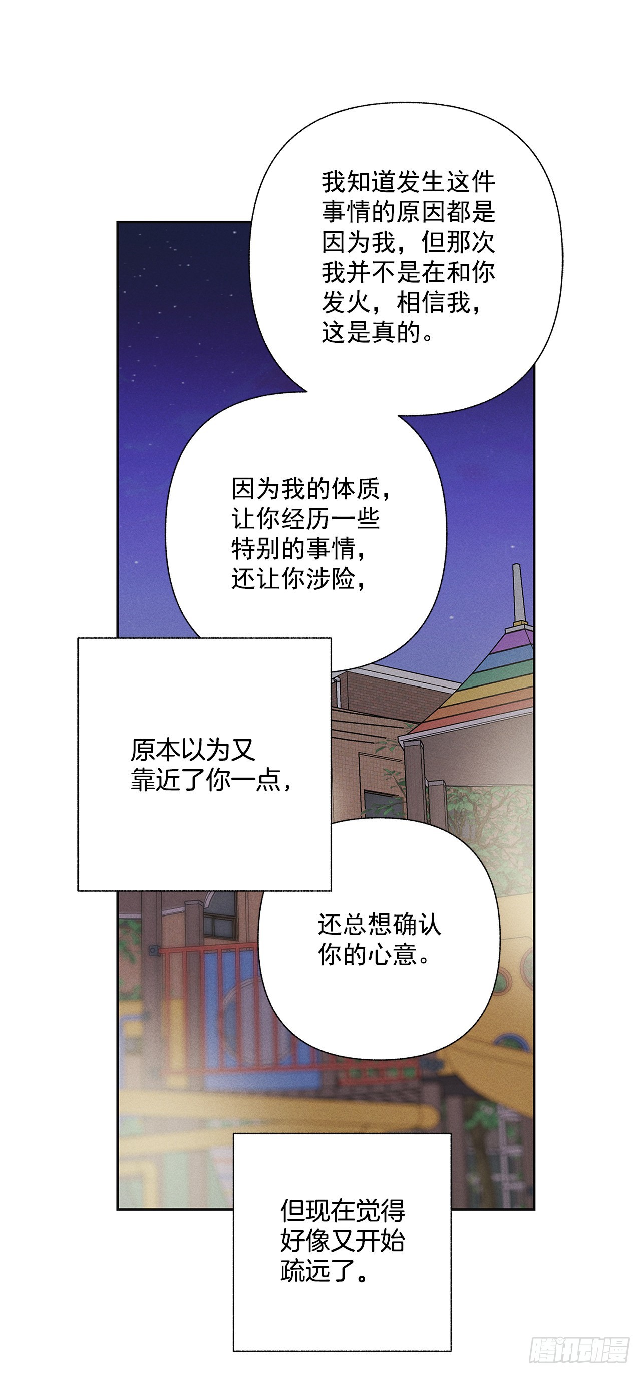 62.你就不该对我那么好(1/2)-第62话