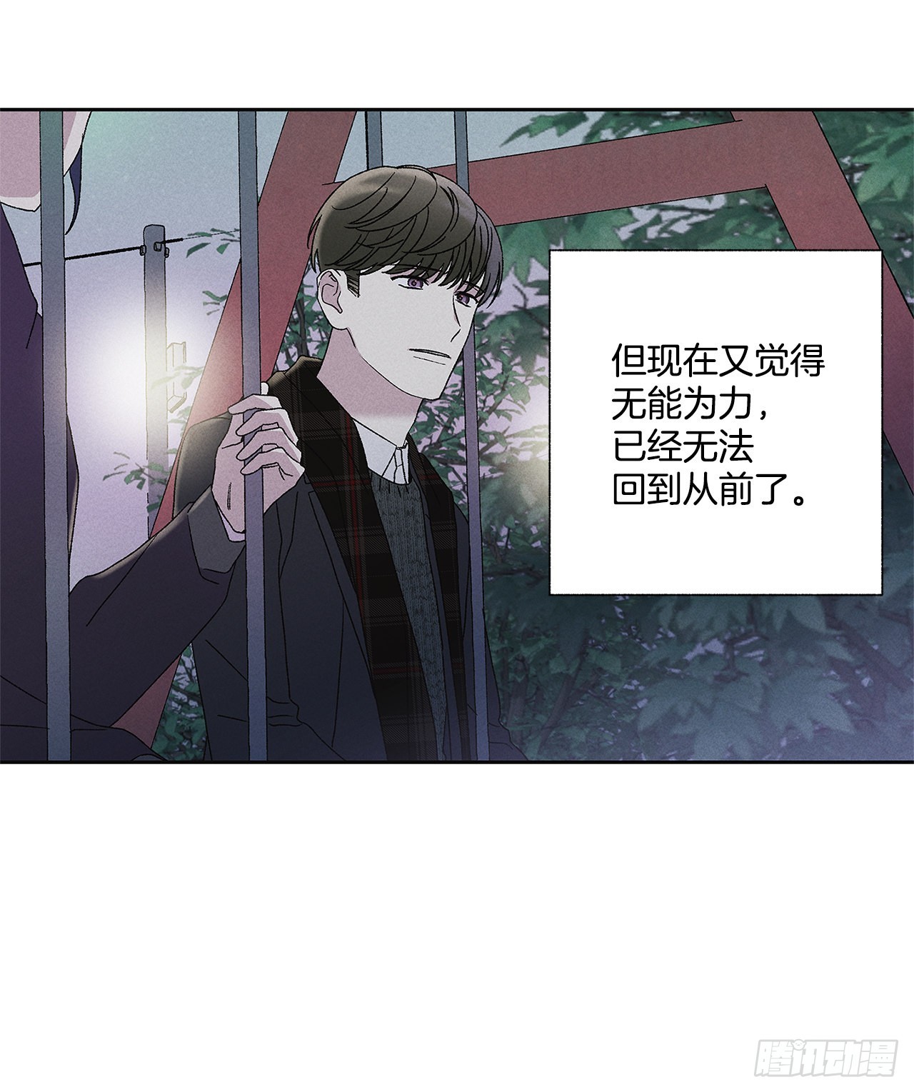 62.你就不该对我那么好(1/2)-第62话