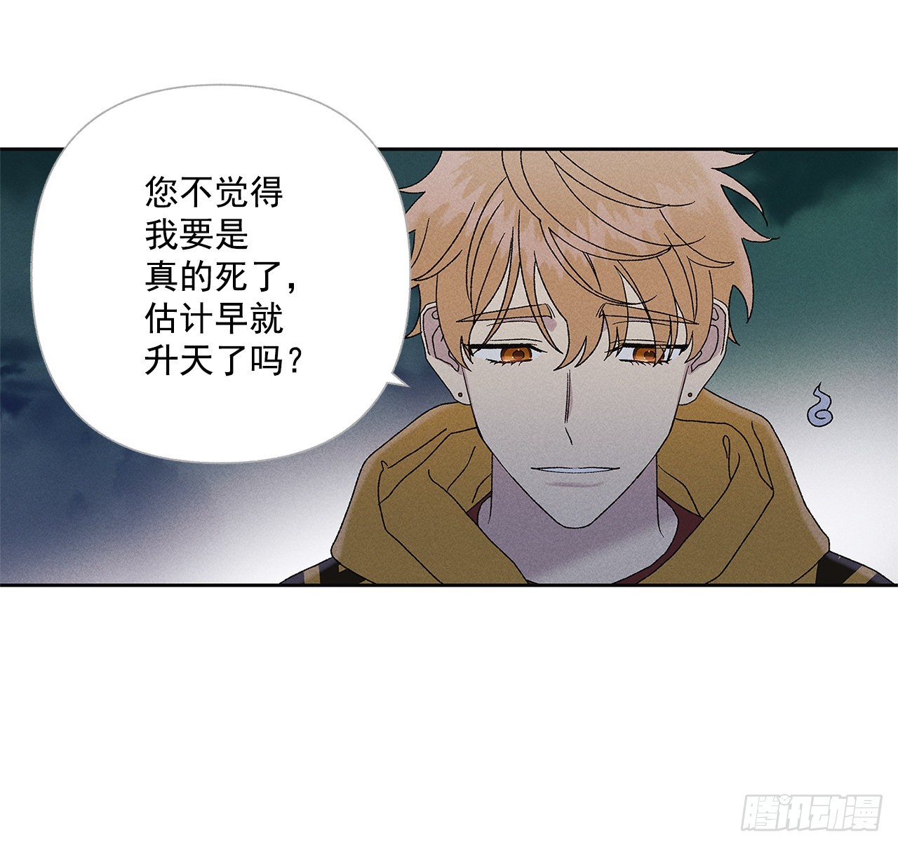 62.你就不该对我那么好(1/2)-第62话