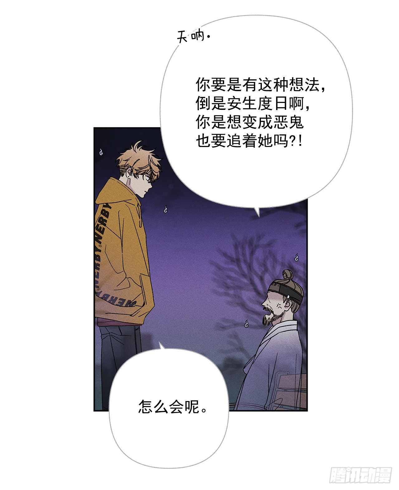 62.你就不该对我那么好(1/2)-第62话