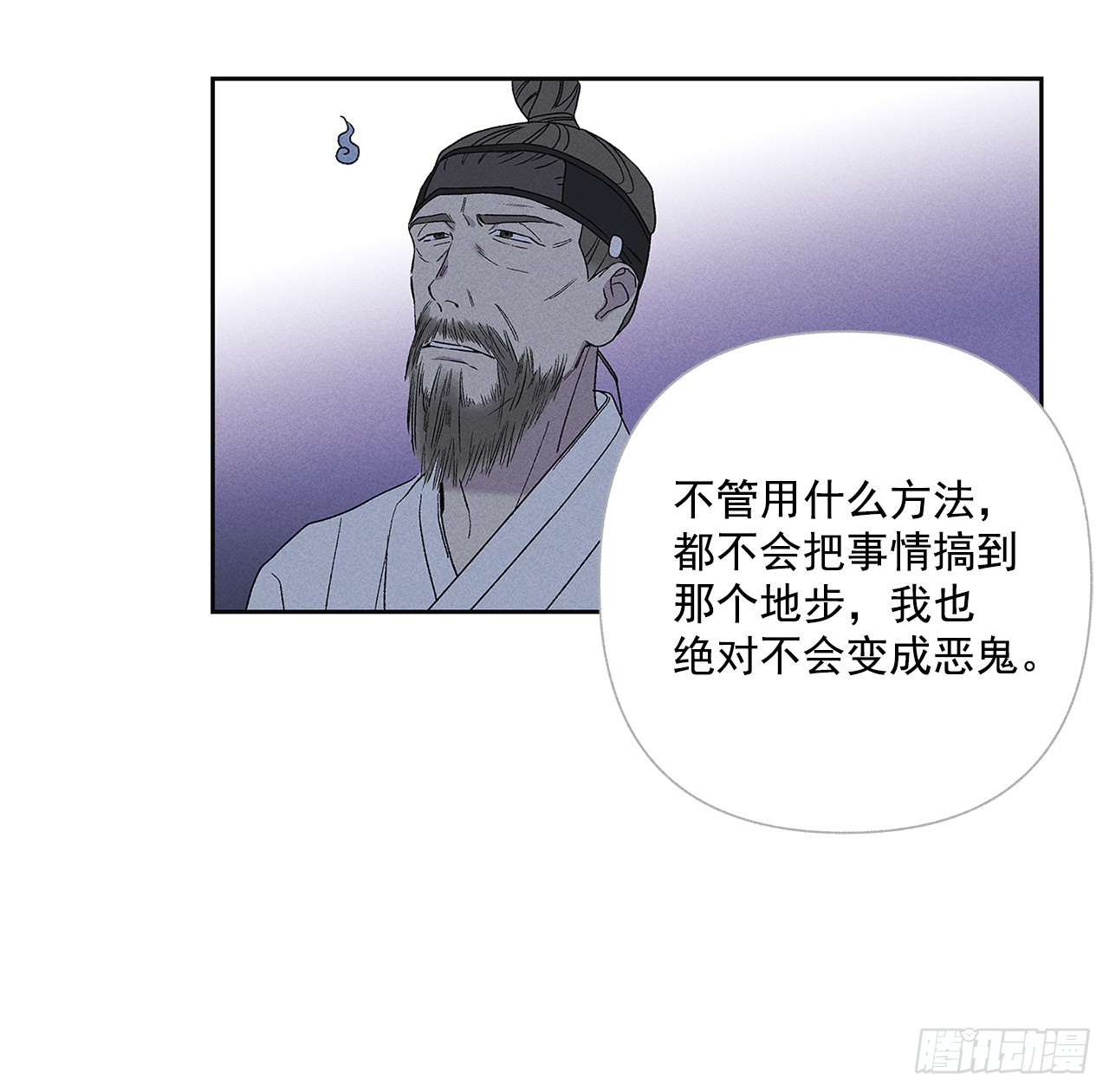 62.你就不该对我那么好(1/2)-第62话
