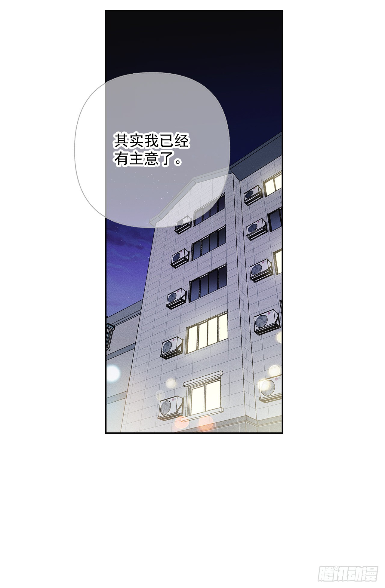 62.你就不该对我那么好(1/2)-第62话