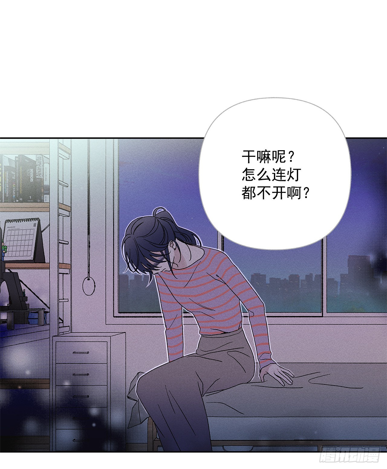 62.你就不该对我那么好(1/2)-第62话