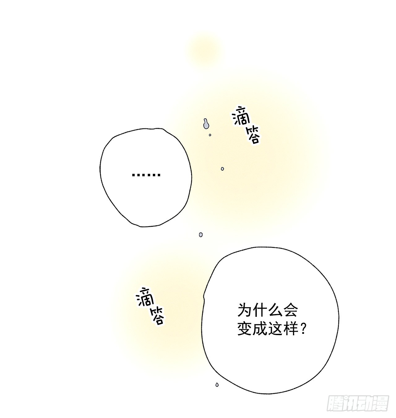 62.你就不该对我那么好(1/2)-第62话