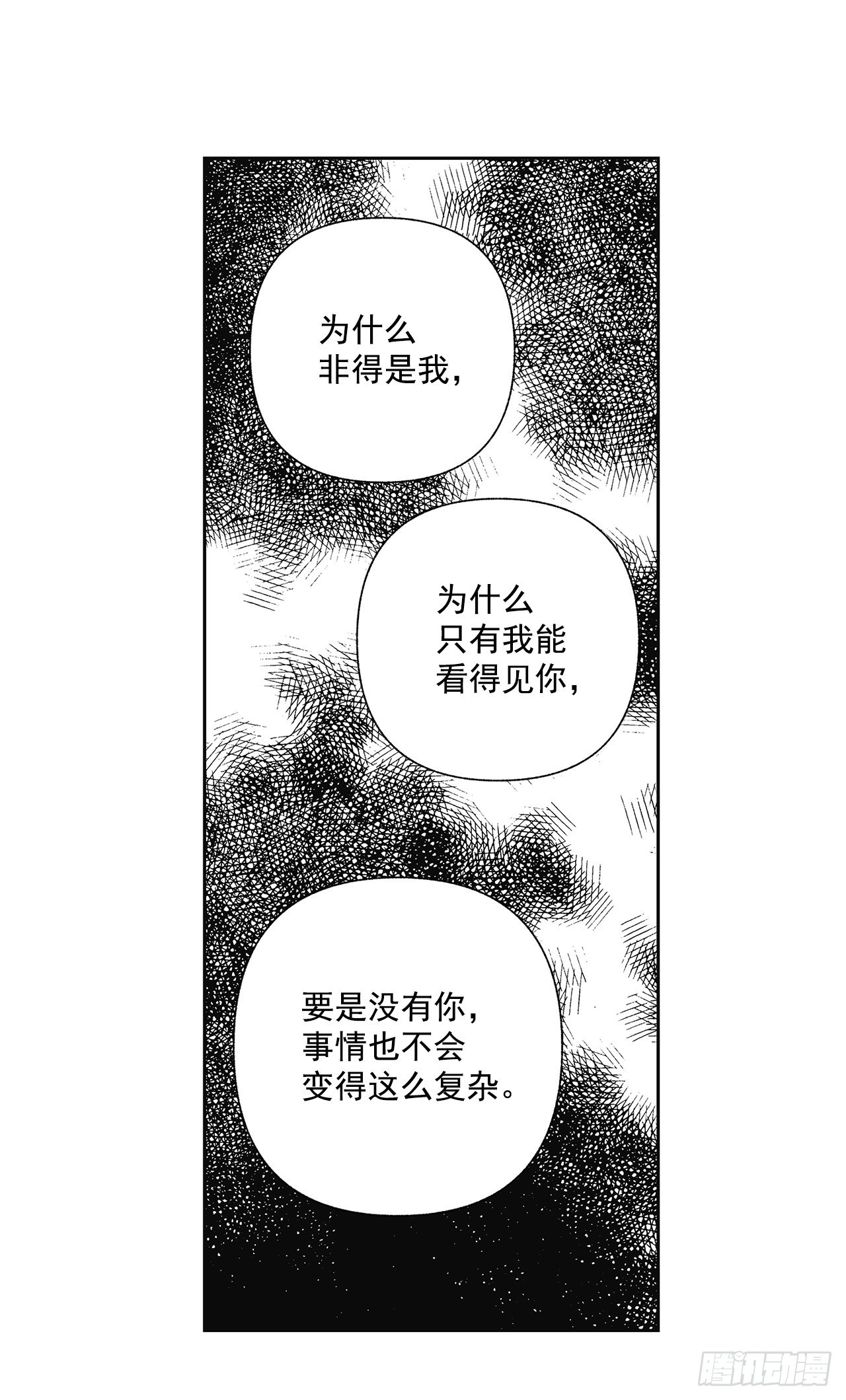 62.你就不该对我那么好(1/2)-第62话