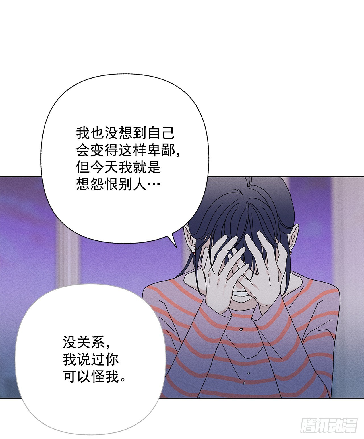 62.你就不该对我那么好(1/2)-第62话