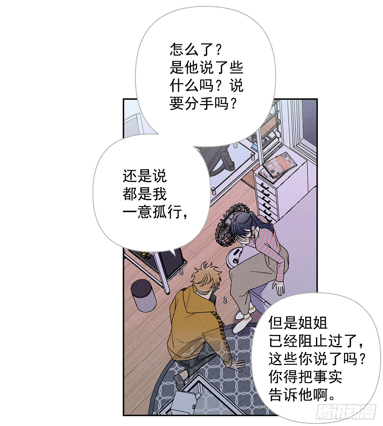 62.你就不该对我那么好(1/2)-第62话