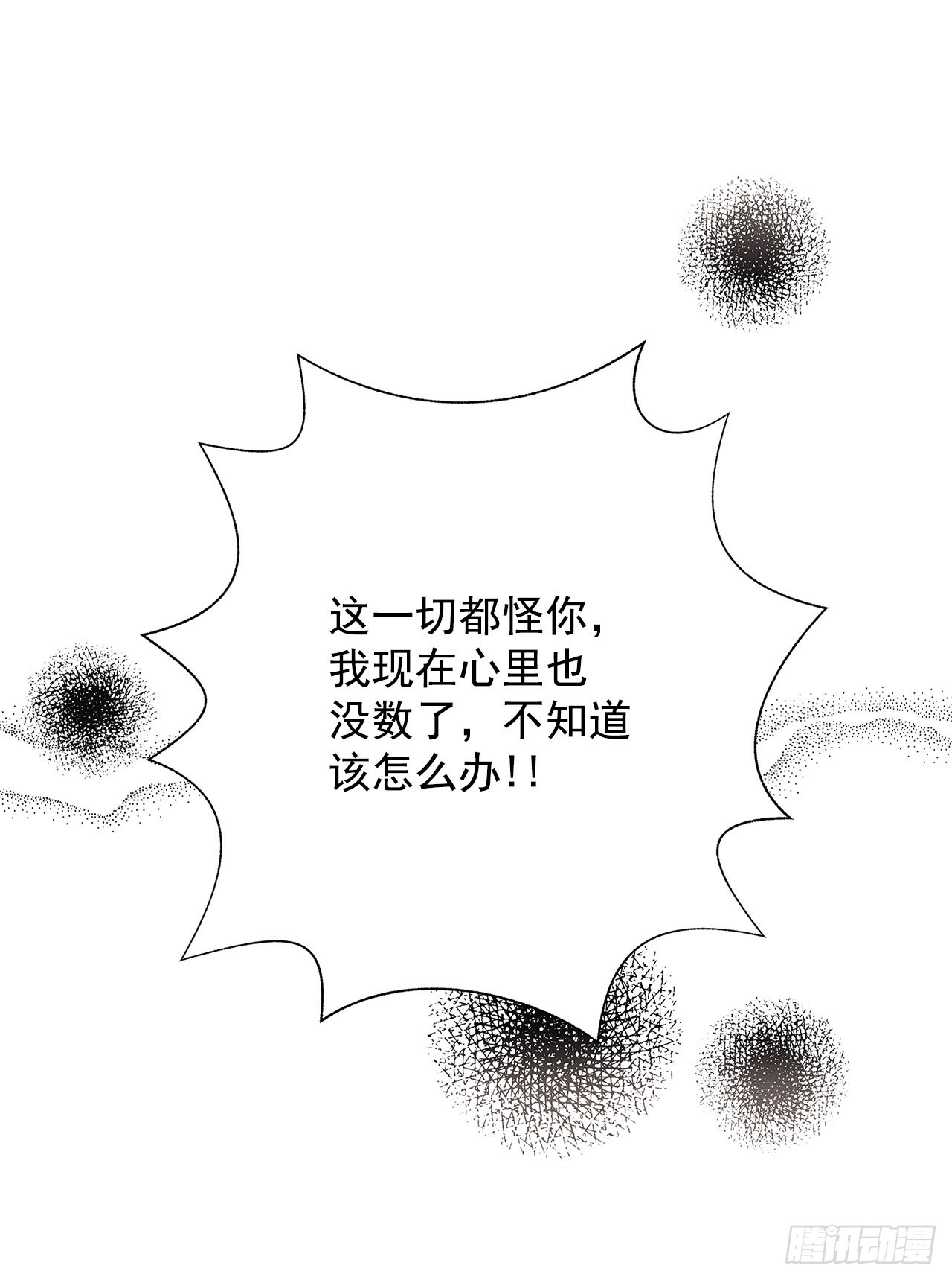 62.你就不该对我那么好(1/2)-第62话