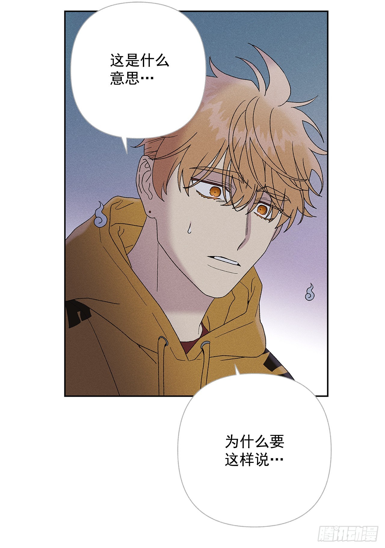 62.你就不该对我那么好(1/2)-第62话