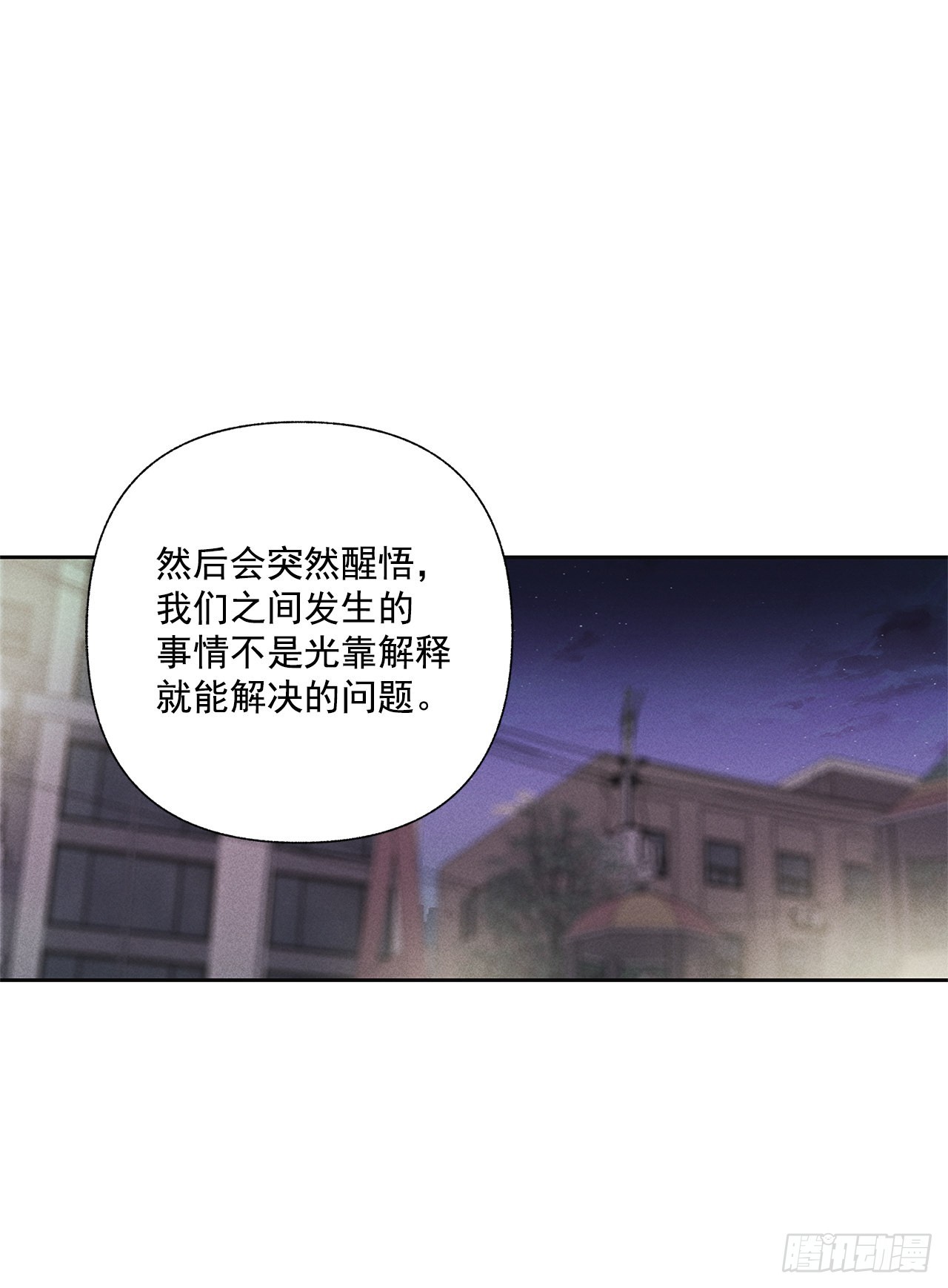 62.你就不该对我那么好(1/2)-第62话