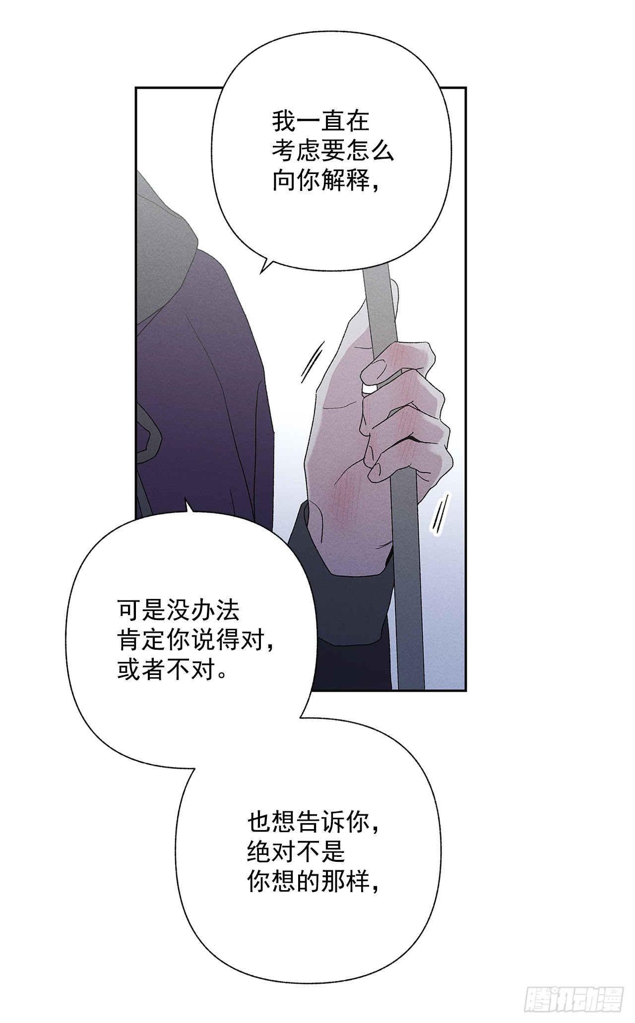 62.你就不该对我那么好(1/2)-第62话