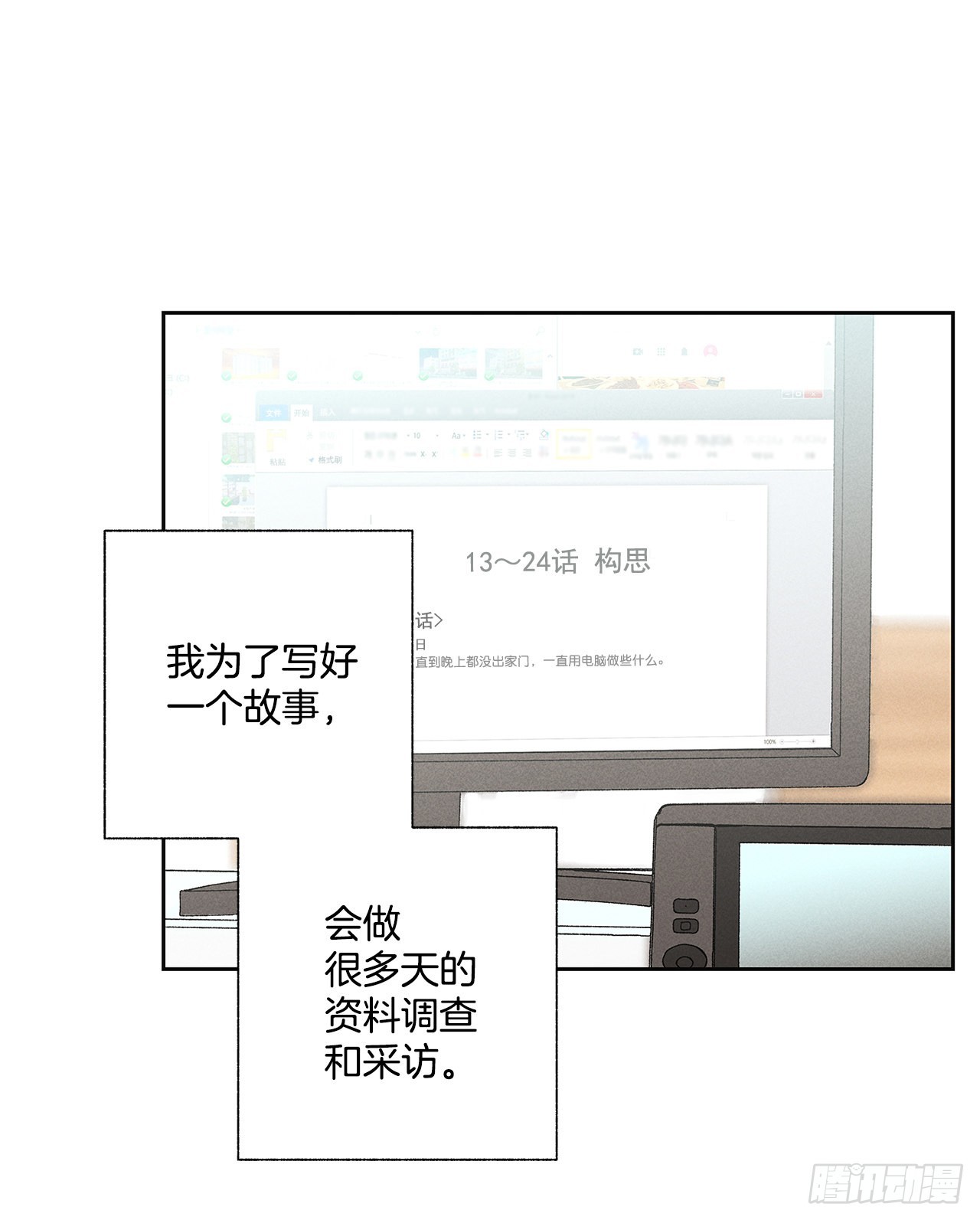 64.抓住了(1/2)-第64话