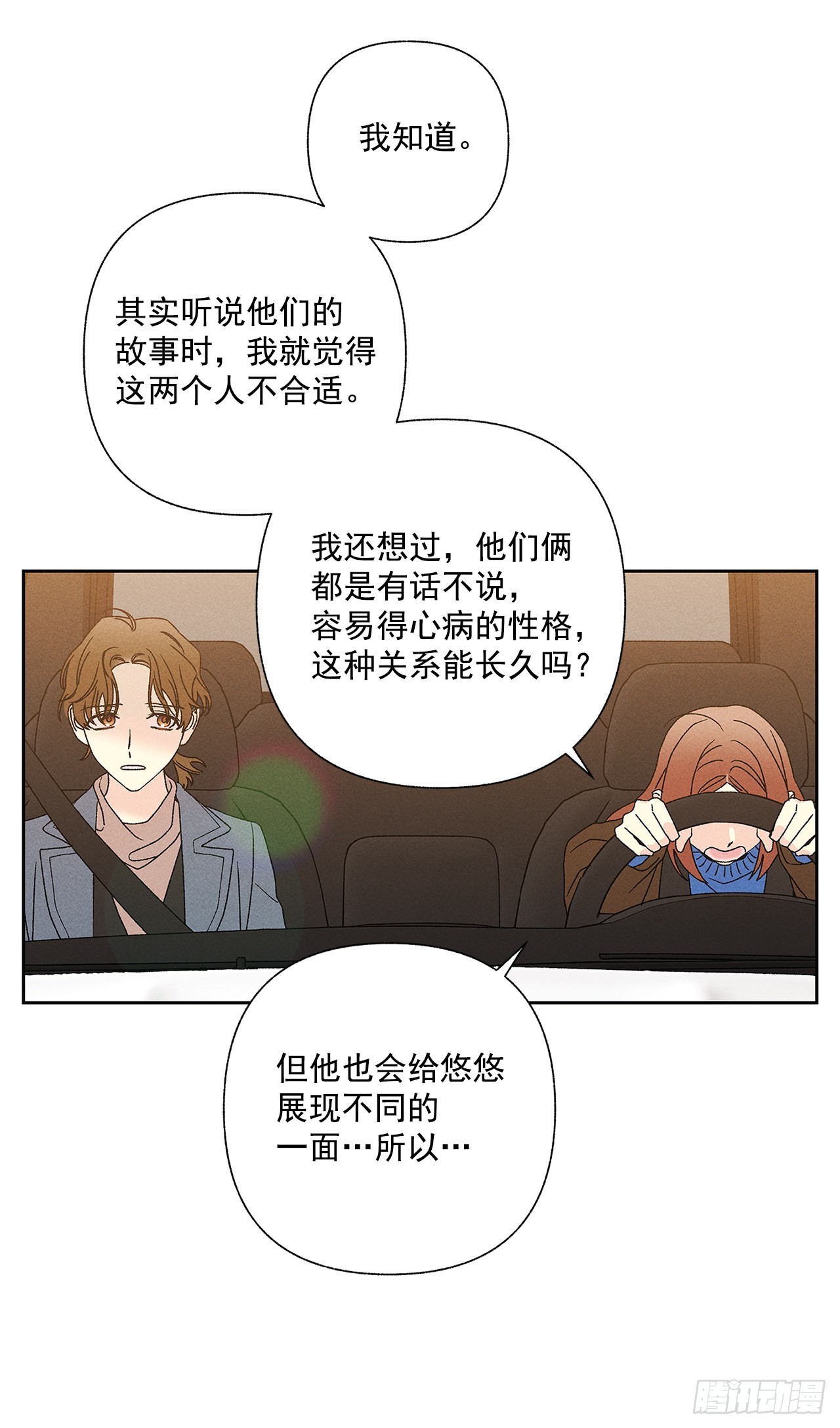 66.就好像梦一样(1/2)-第66话