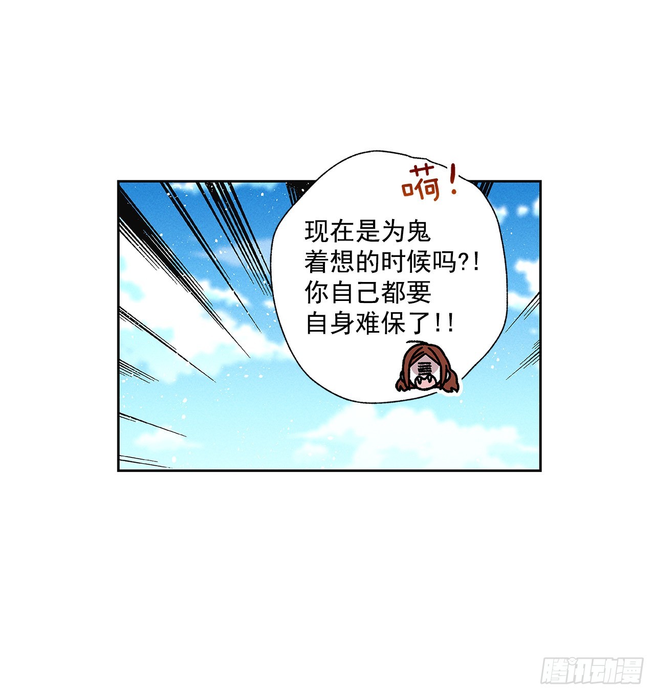 66.就好像梦一样(1/2)-第66话