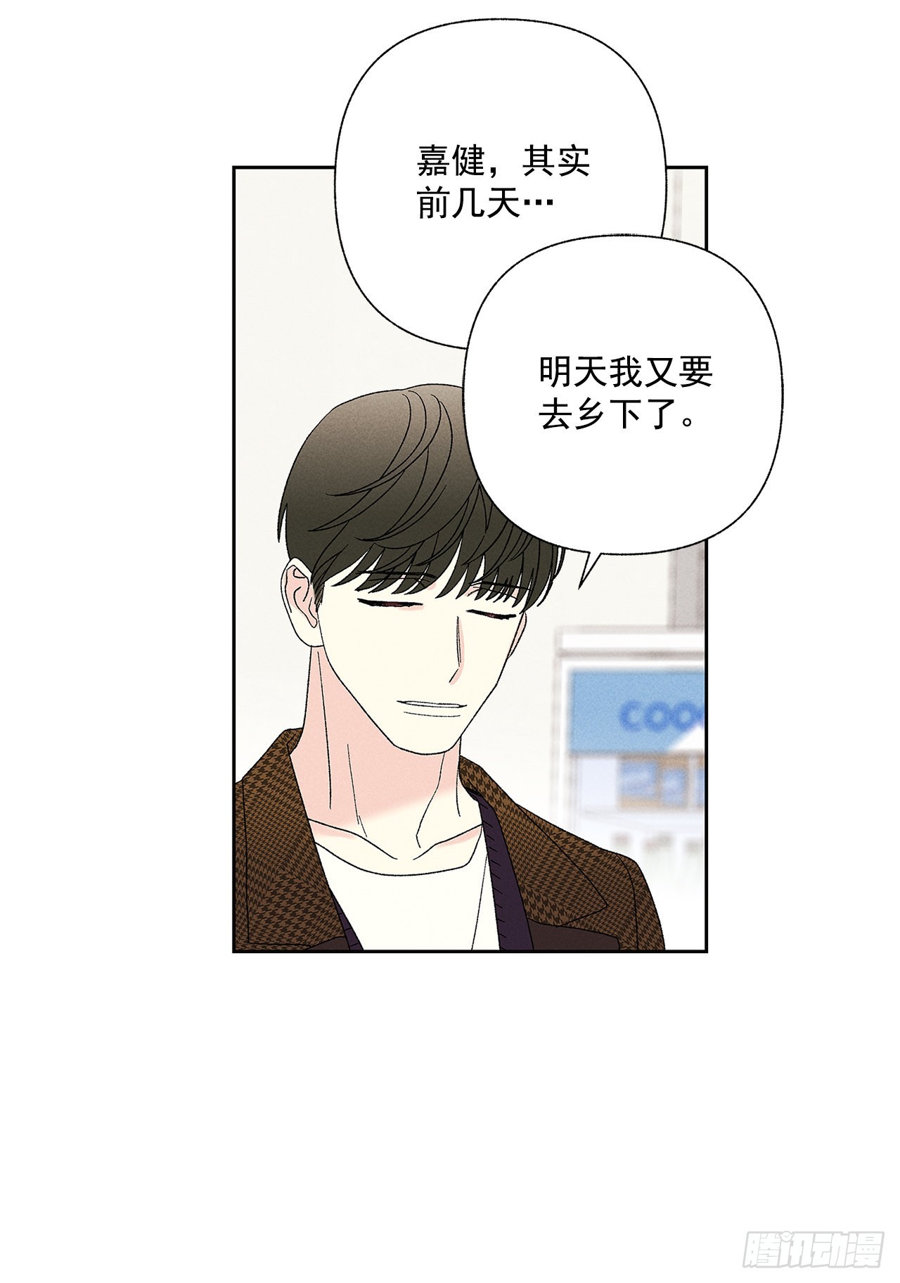 68.撒谎(1/2)-第68话