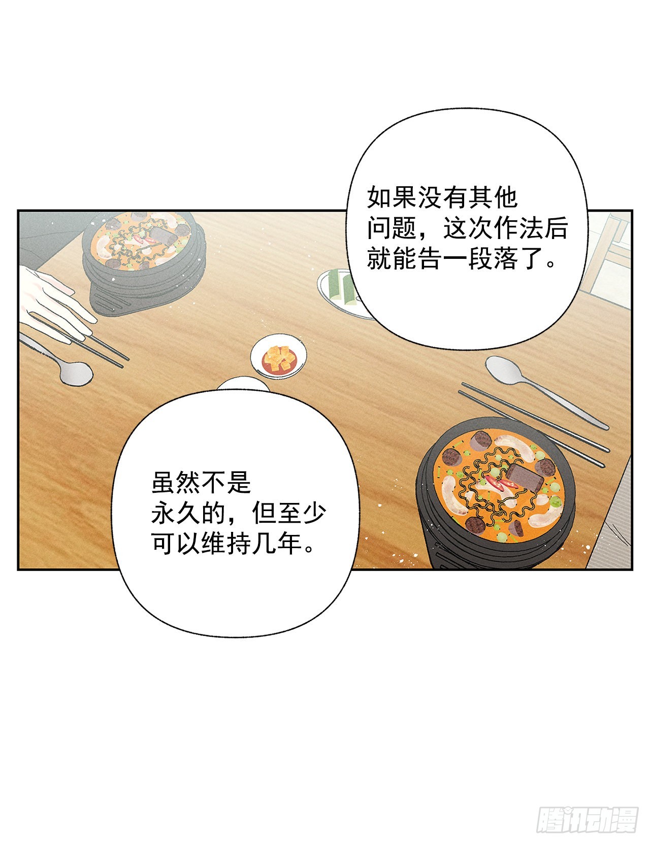 68.撒谎(1/2)-第68话