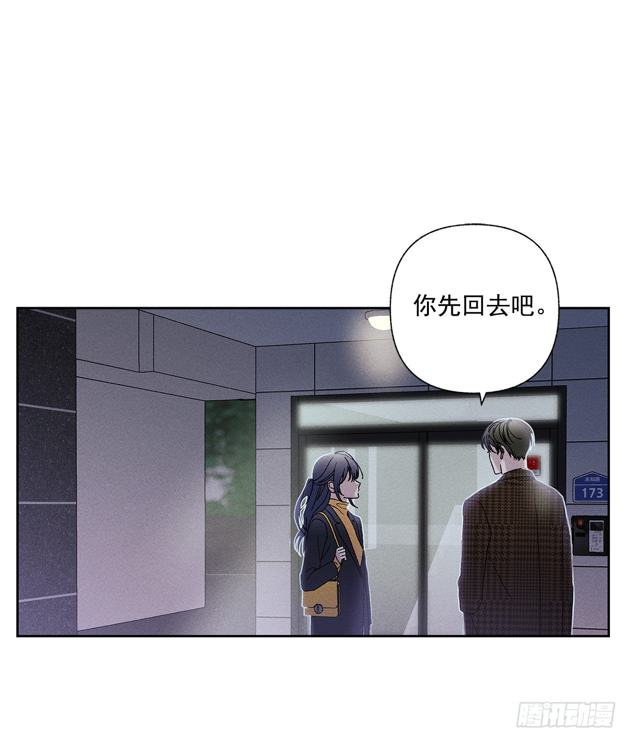 68.撒谎(1/2)-第68话