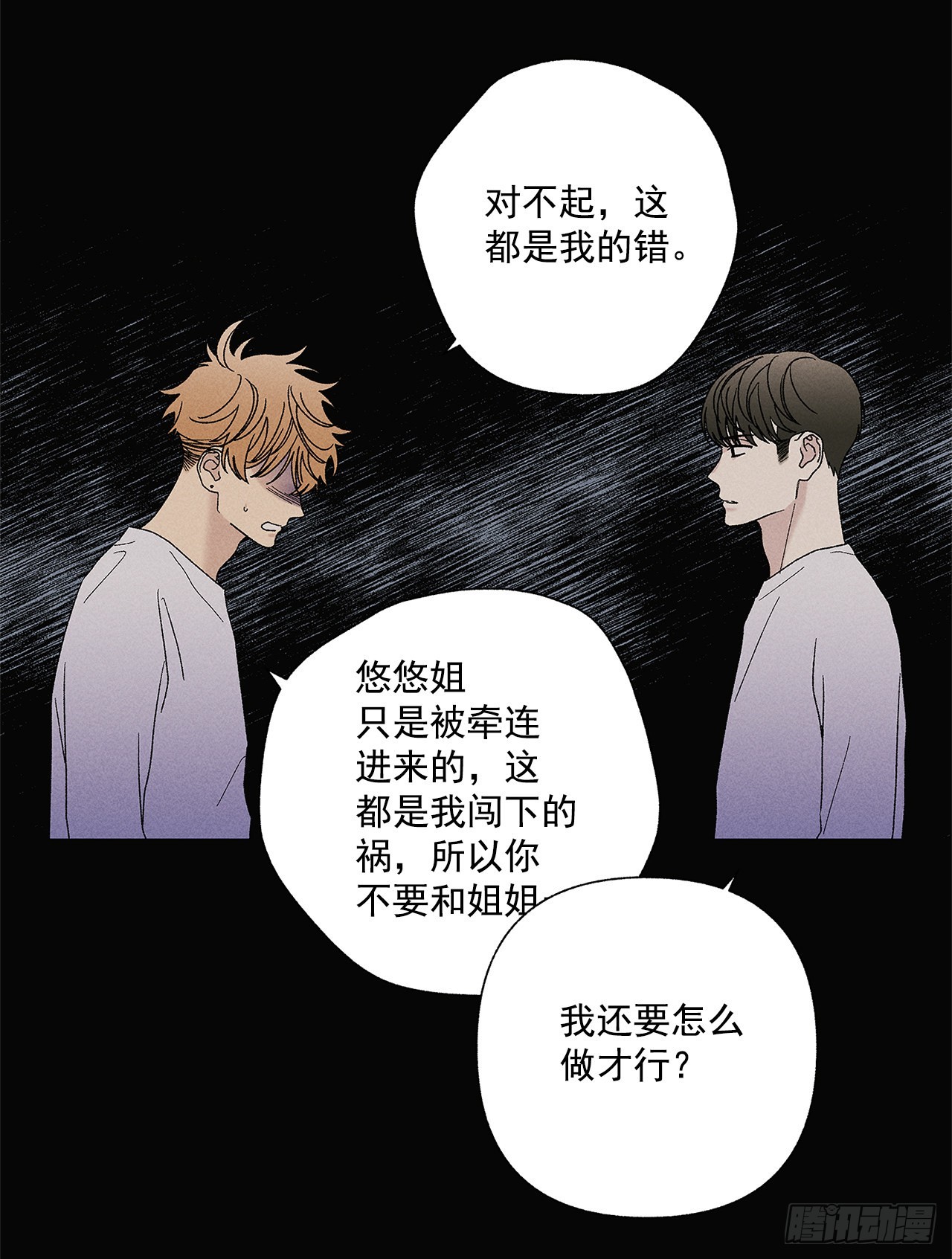 68.撒谎(1/2)-第68话